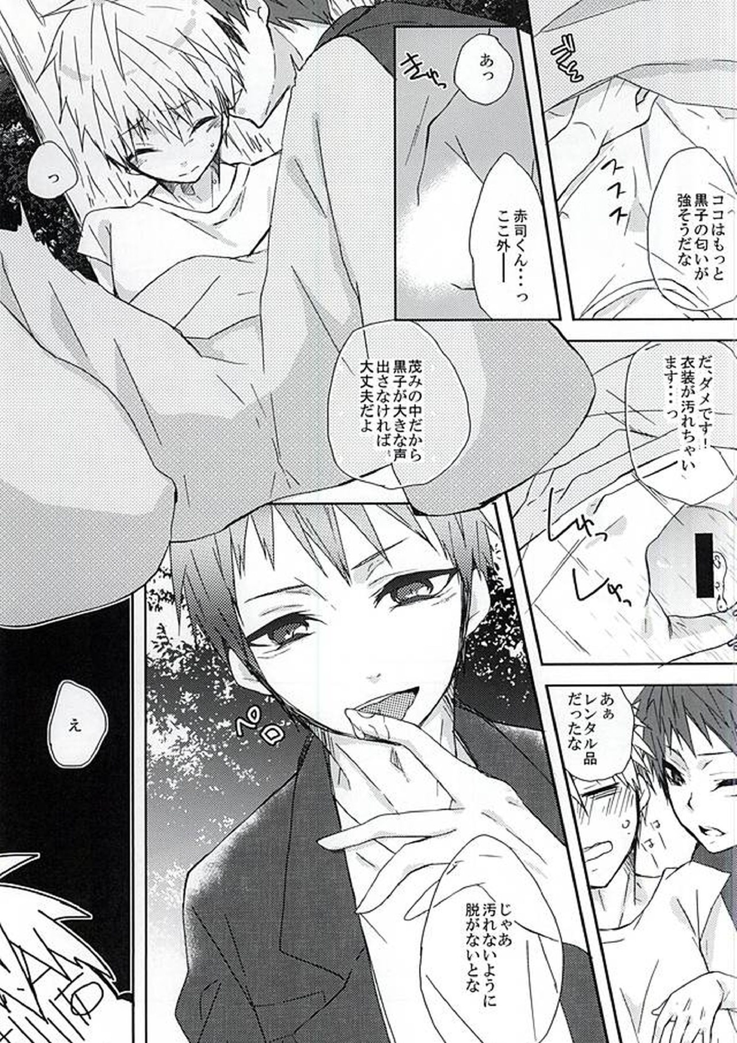 着ぐるみの夏 11ページ