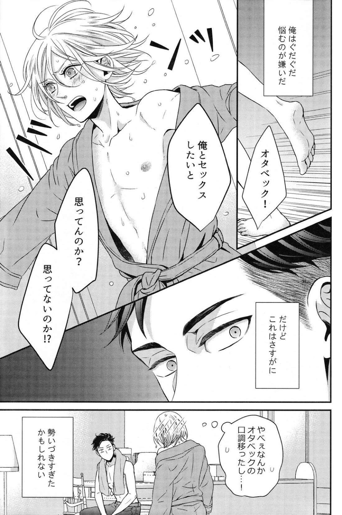 恋のつづきは 3ページ