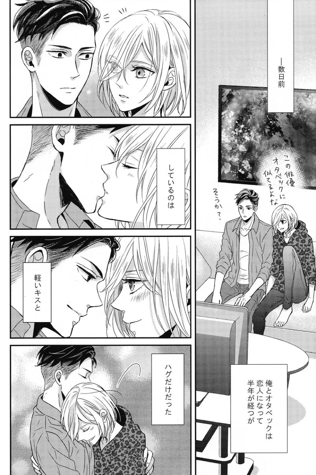 恋のつづきは 4ページ