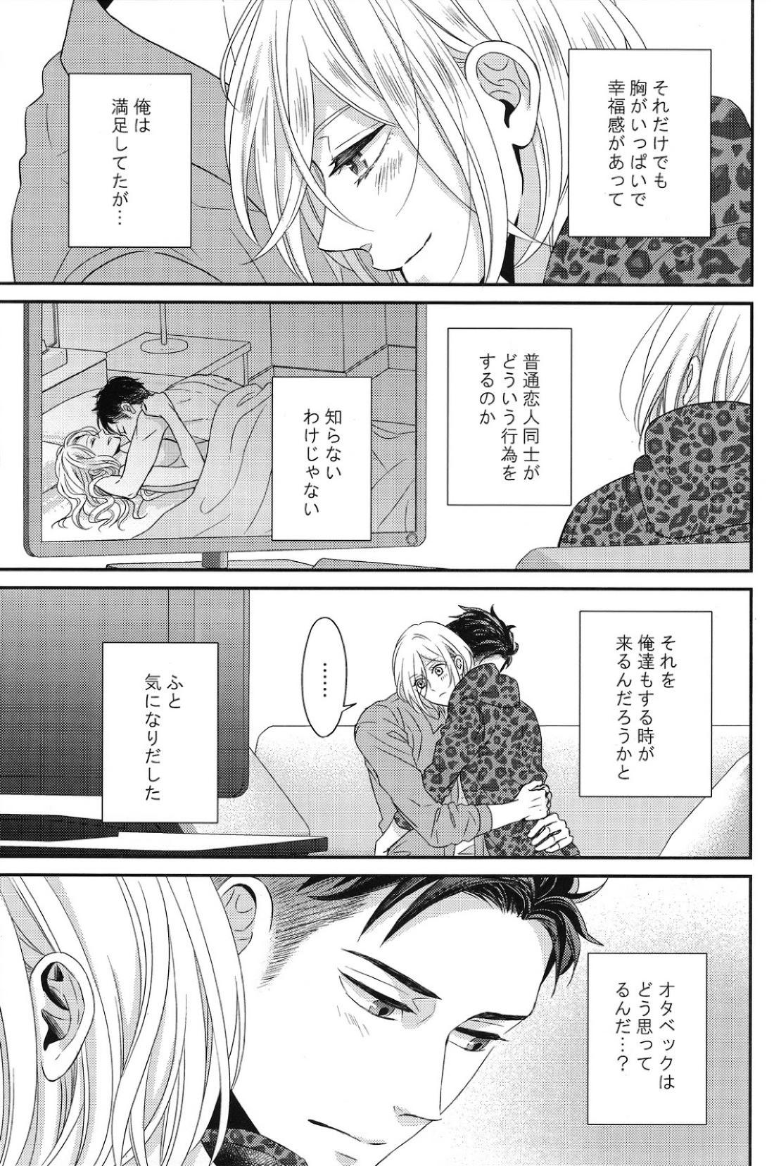 恋のつづきは 5ページ