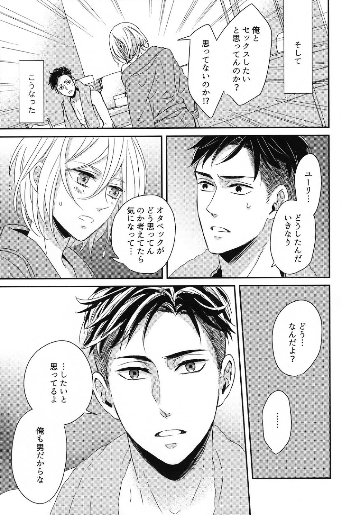 恋のつづきは 11ページ