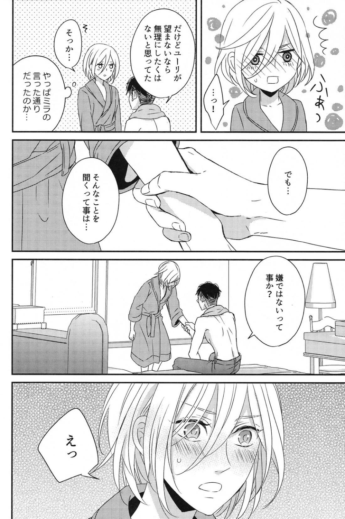 恋のつづきは 12ページ