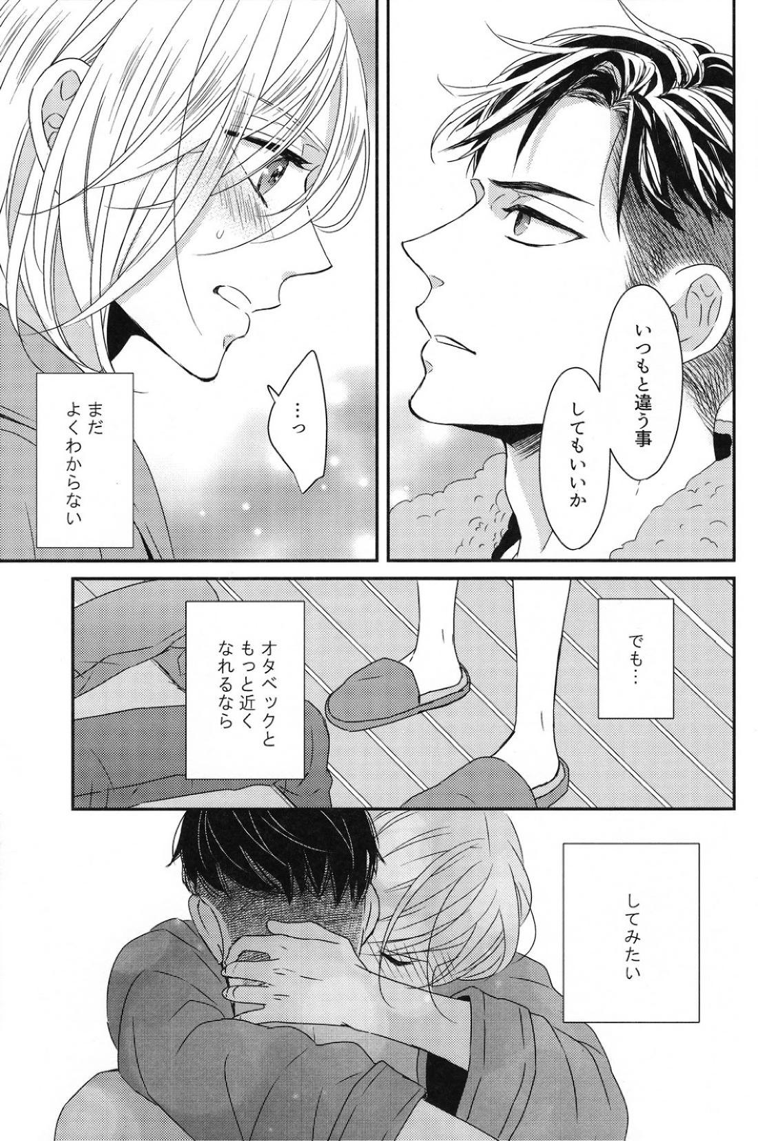 恋のつづきは 13ページ
