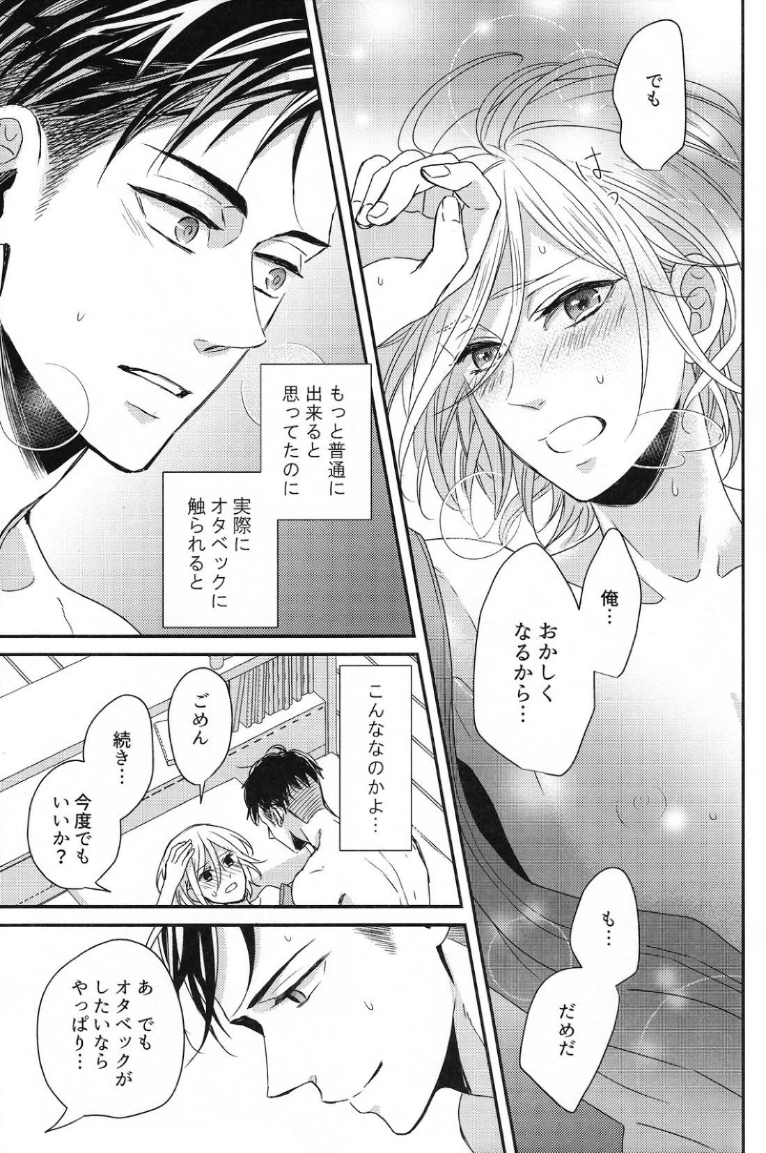 恋のつづきは 17ページ