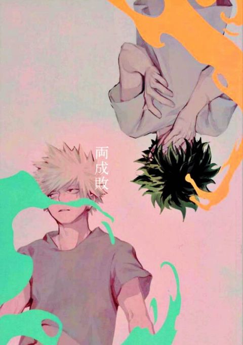 両成敗