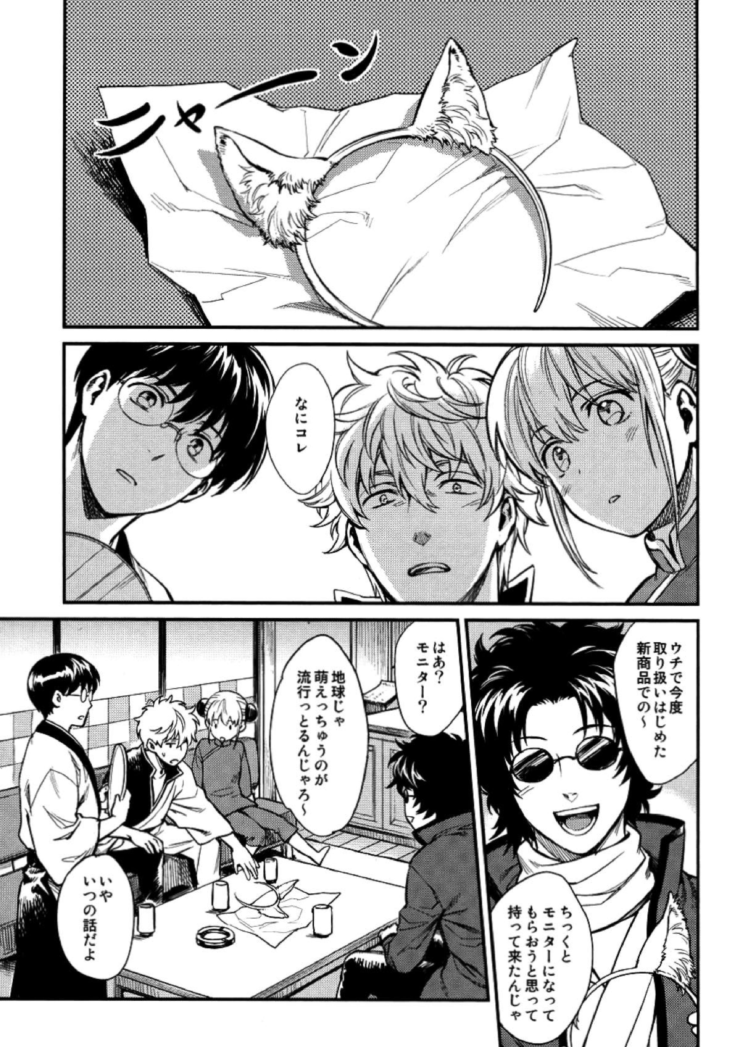 LIKE CAT AND DOG 4ページ