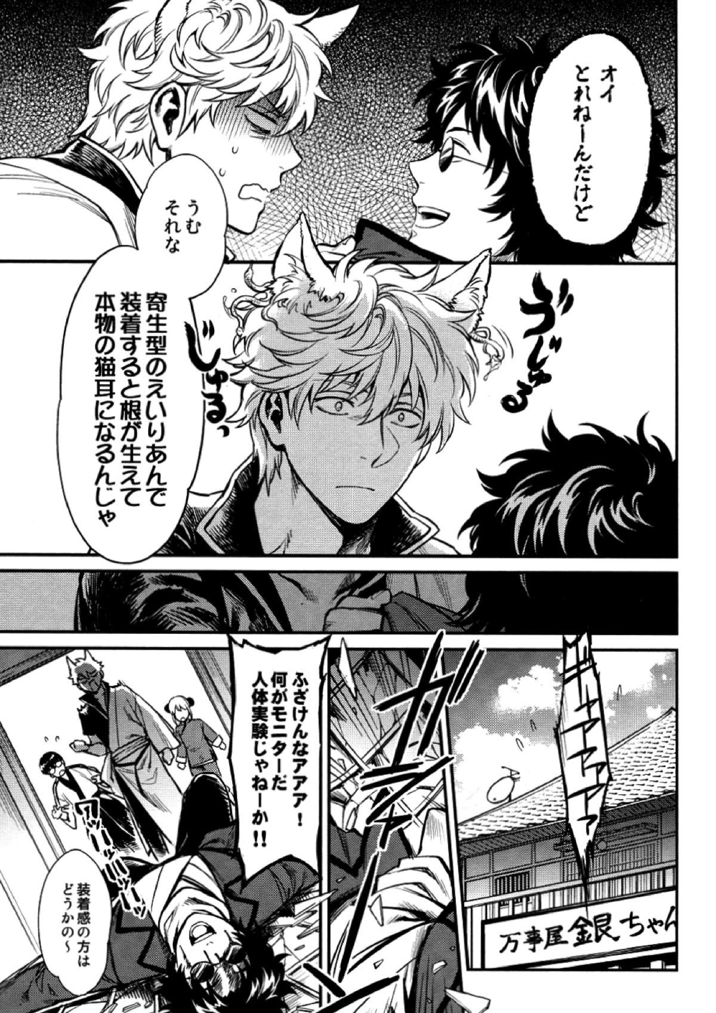 LIKE CAT AND DOG 6ページ