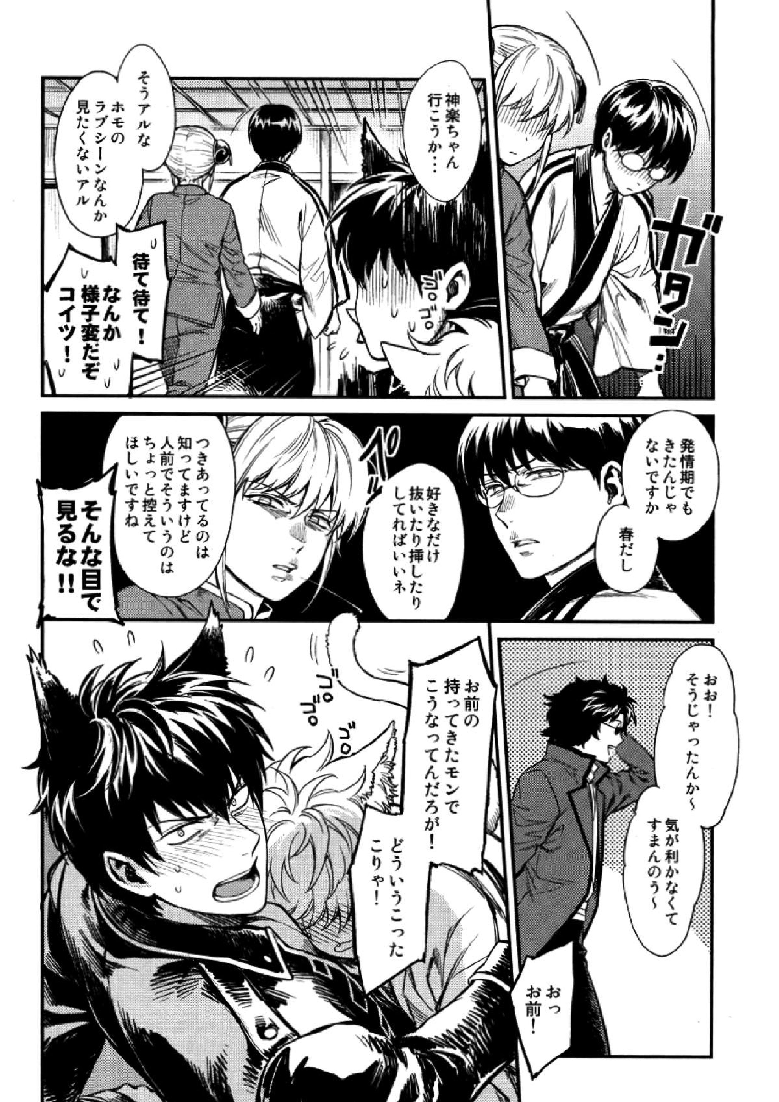 LIKE CAT AND DOG 13ページ