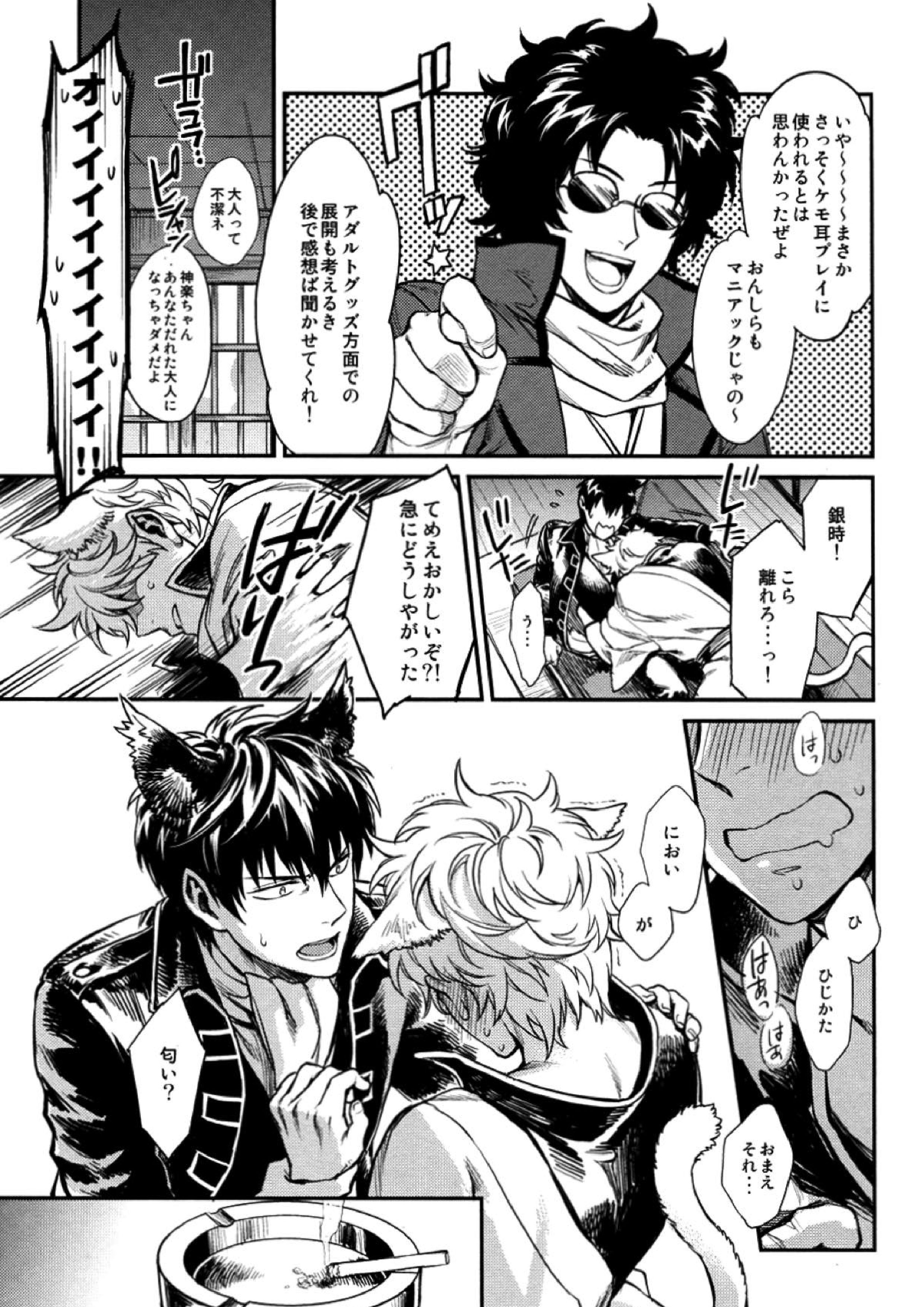 LIKE CAT AND DOG 14ページ