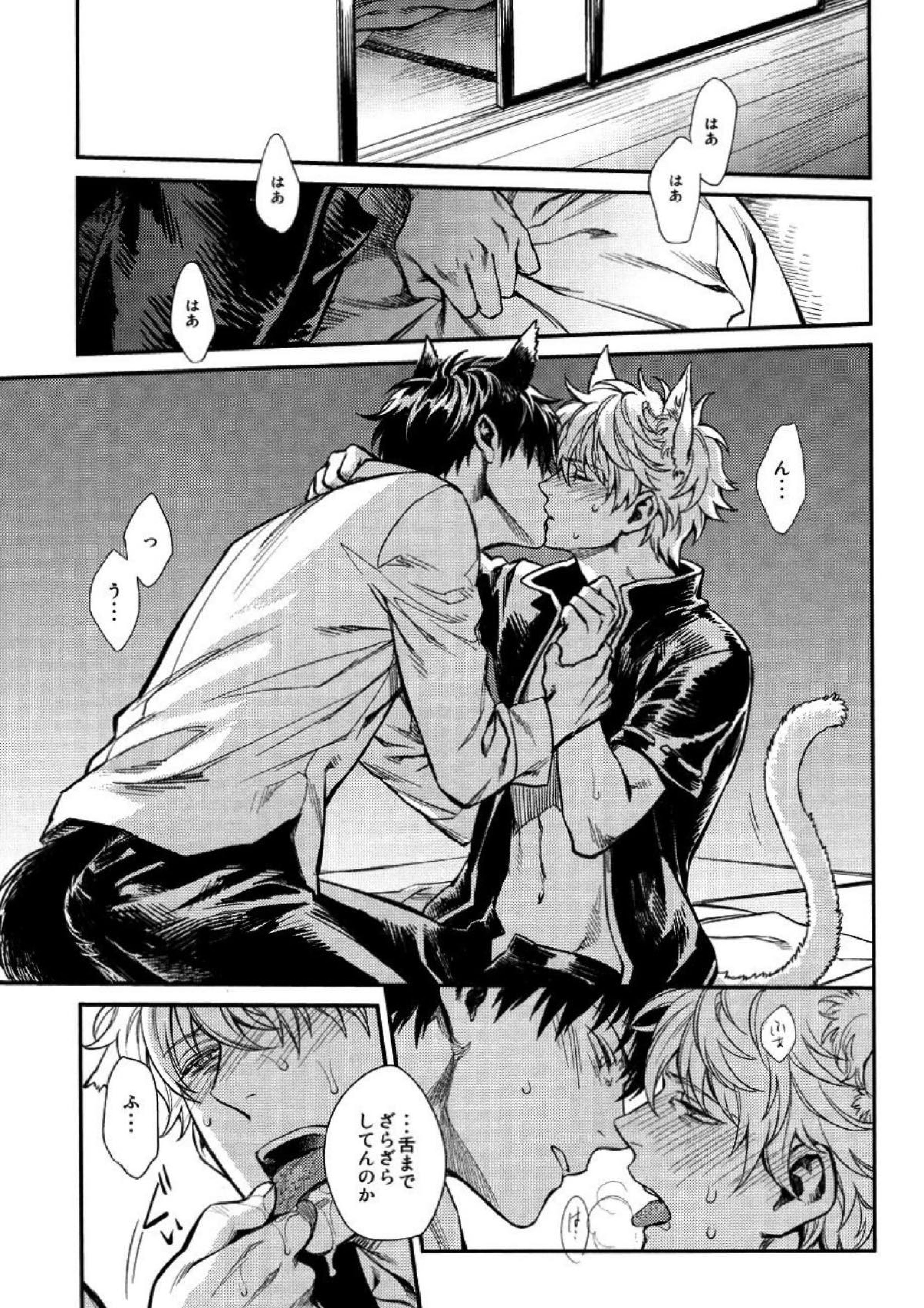 LIKE CAT AND DOG 18ページ