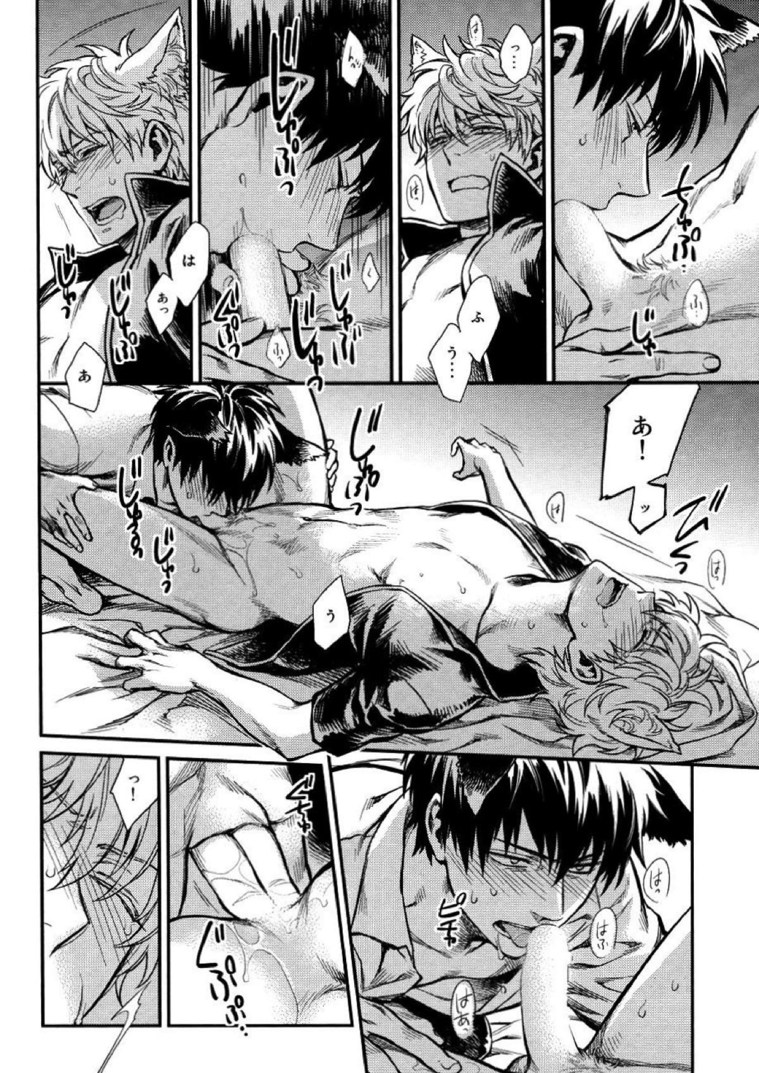 LIKE CAT AND DOG 21ページ
