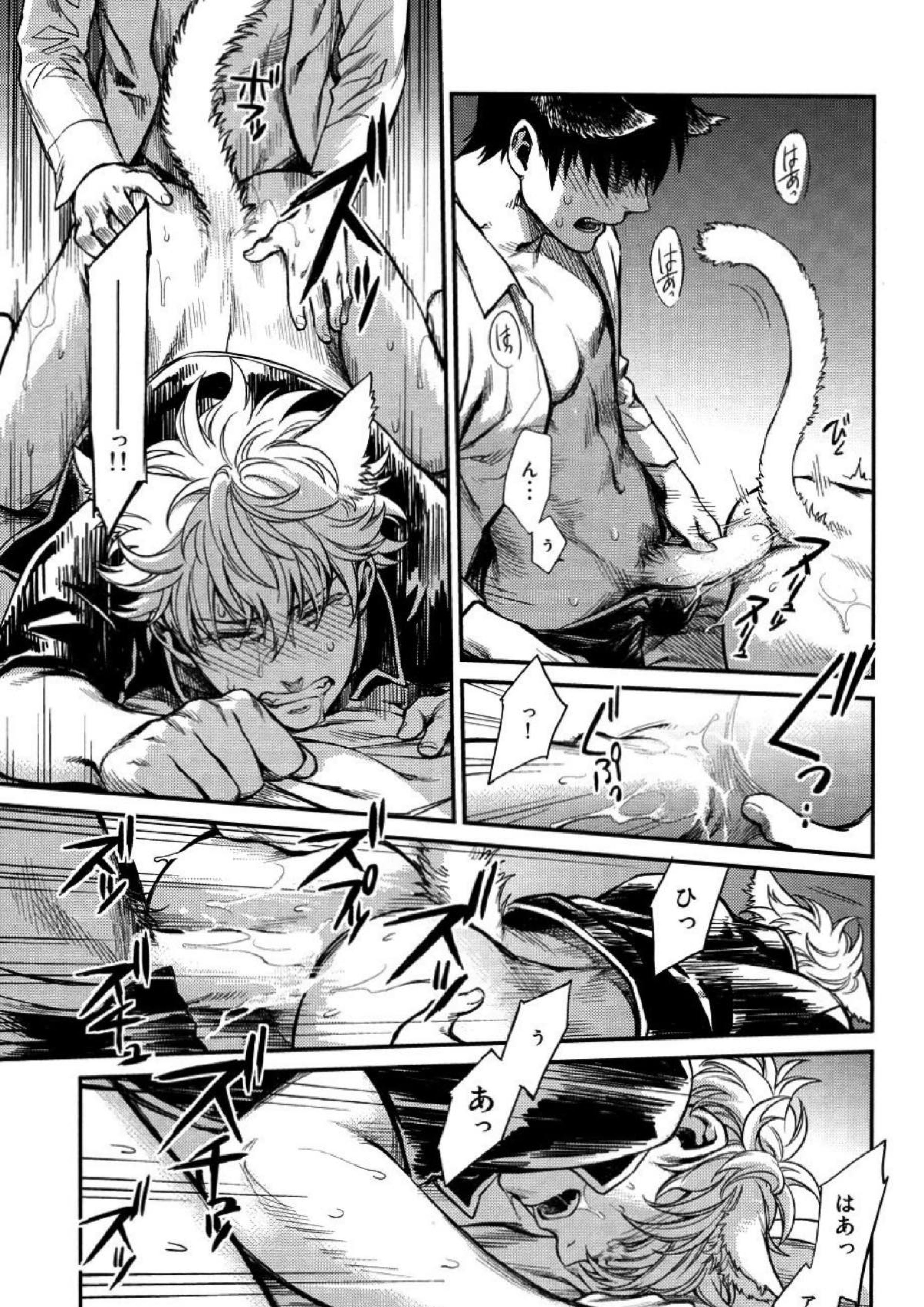 LIKE CAT AND DOG 24ページ