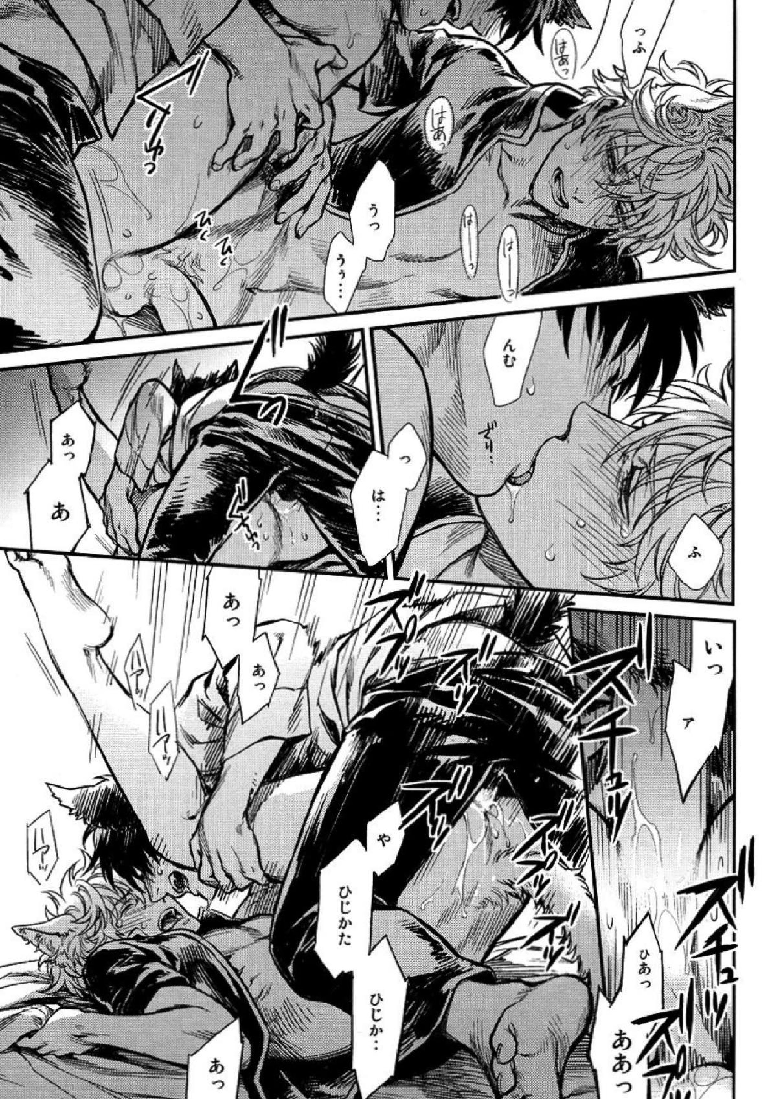 LIKE CAT AND DOG 26ページ