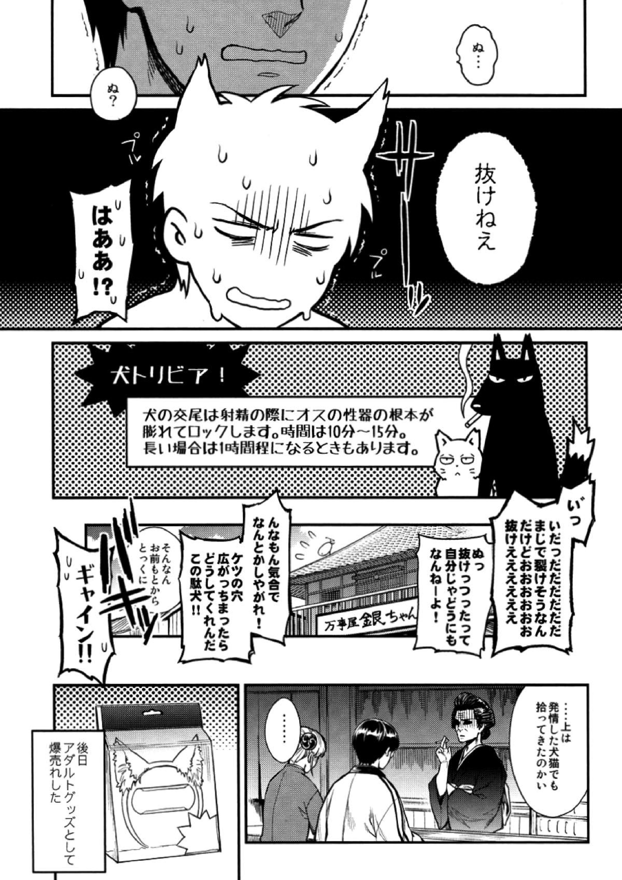 LIKE CAT AND DOG 28ページ