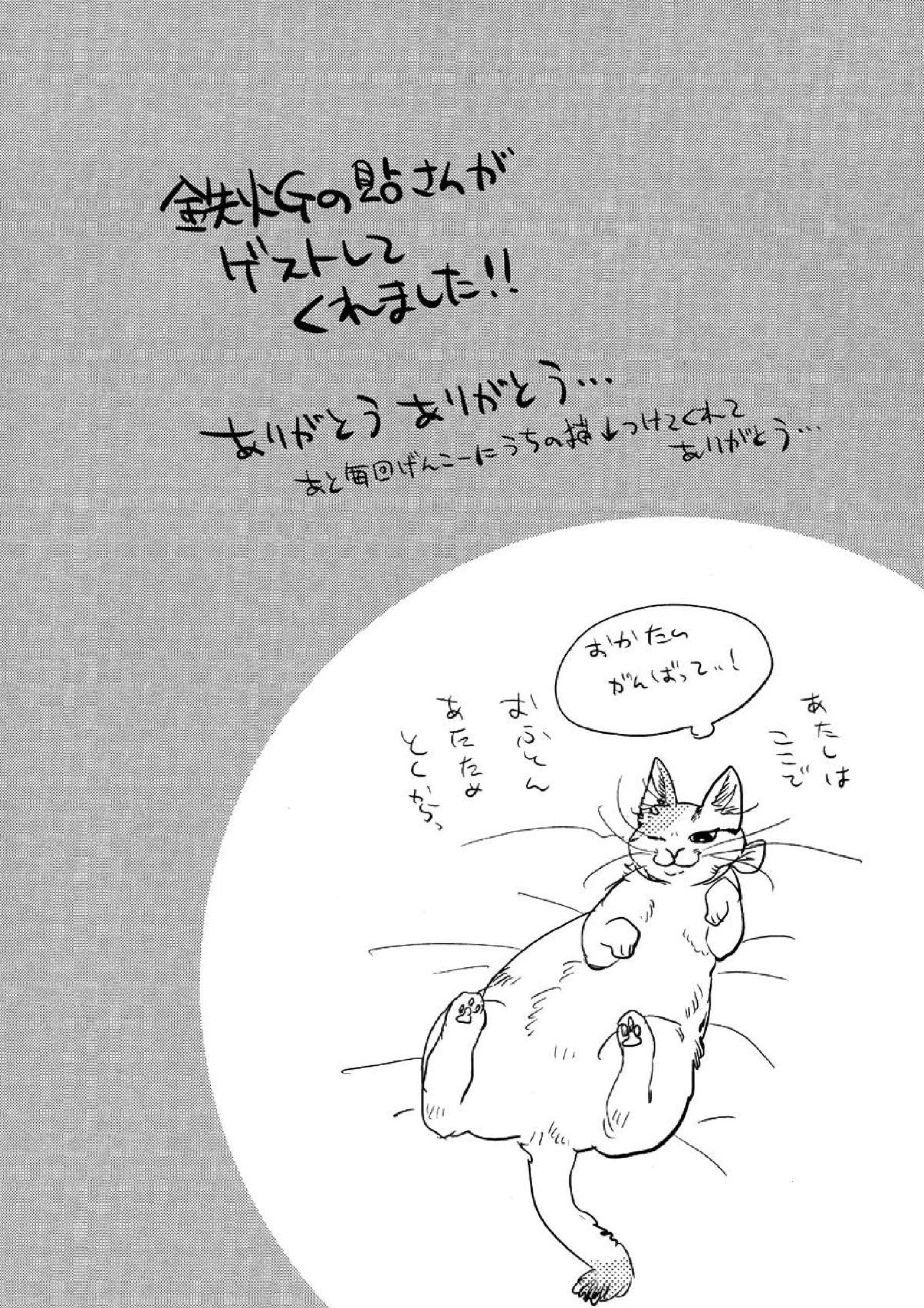 LIKE CAT AND DOG 29ページ