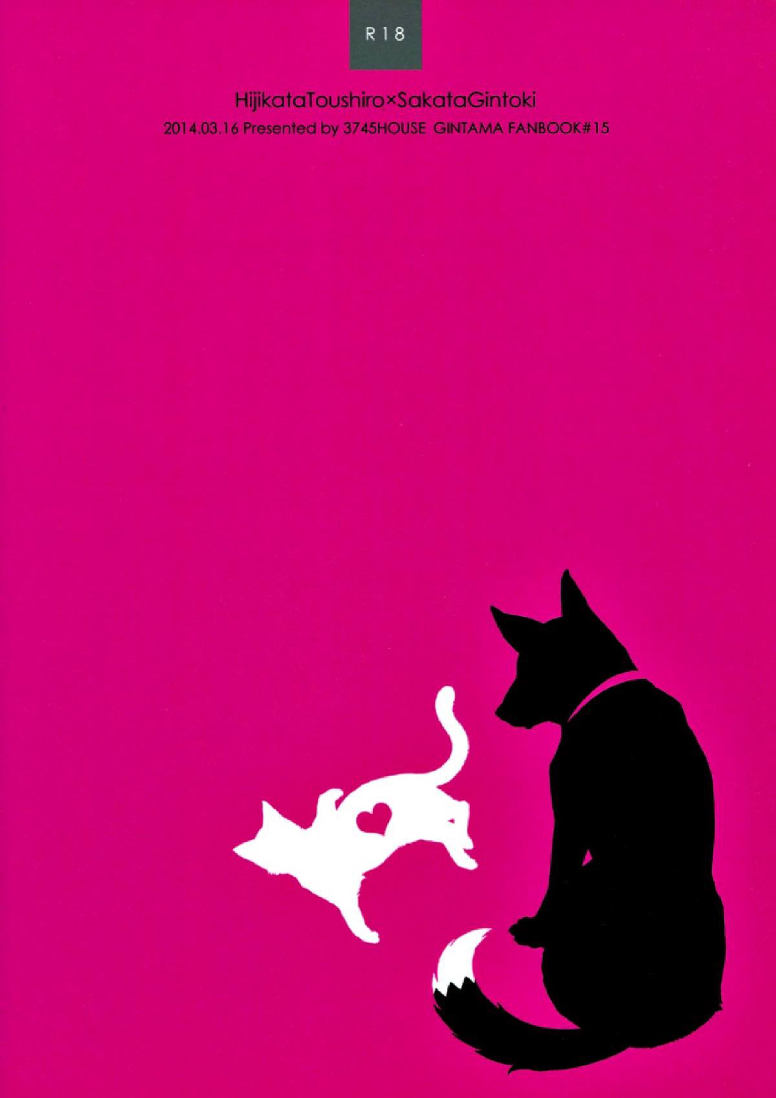 LIKE CAT AND DOG 34ページ