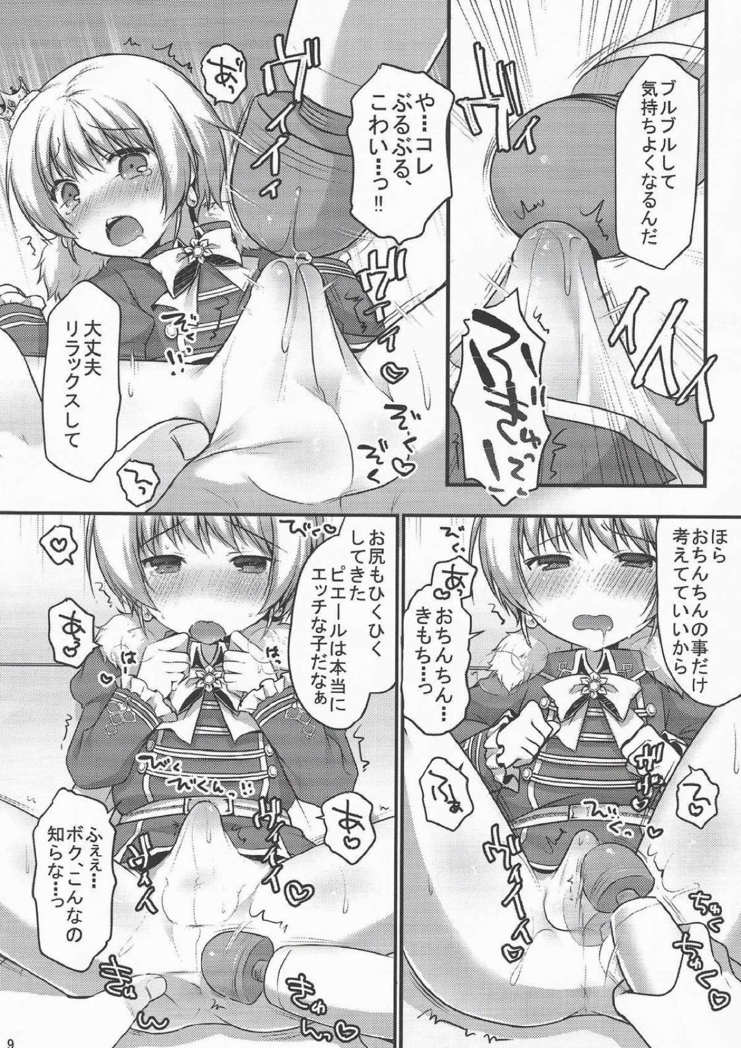ぴええっち！ 6ページ