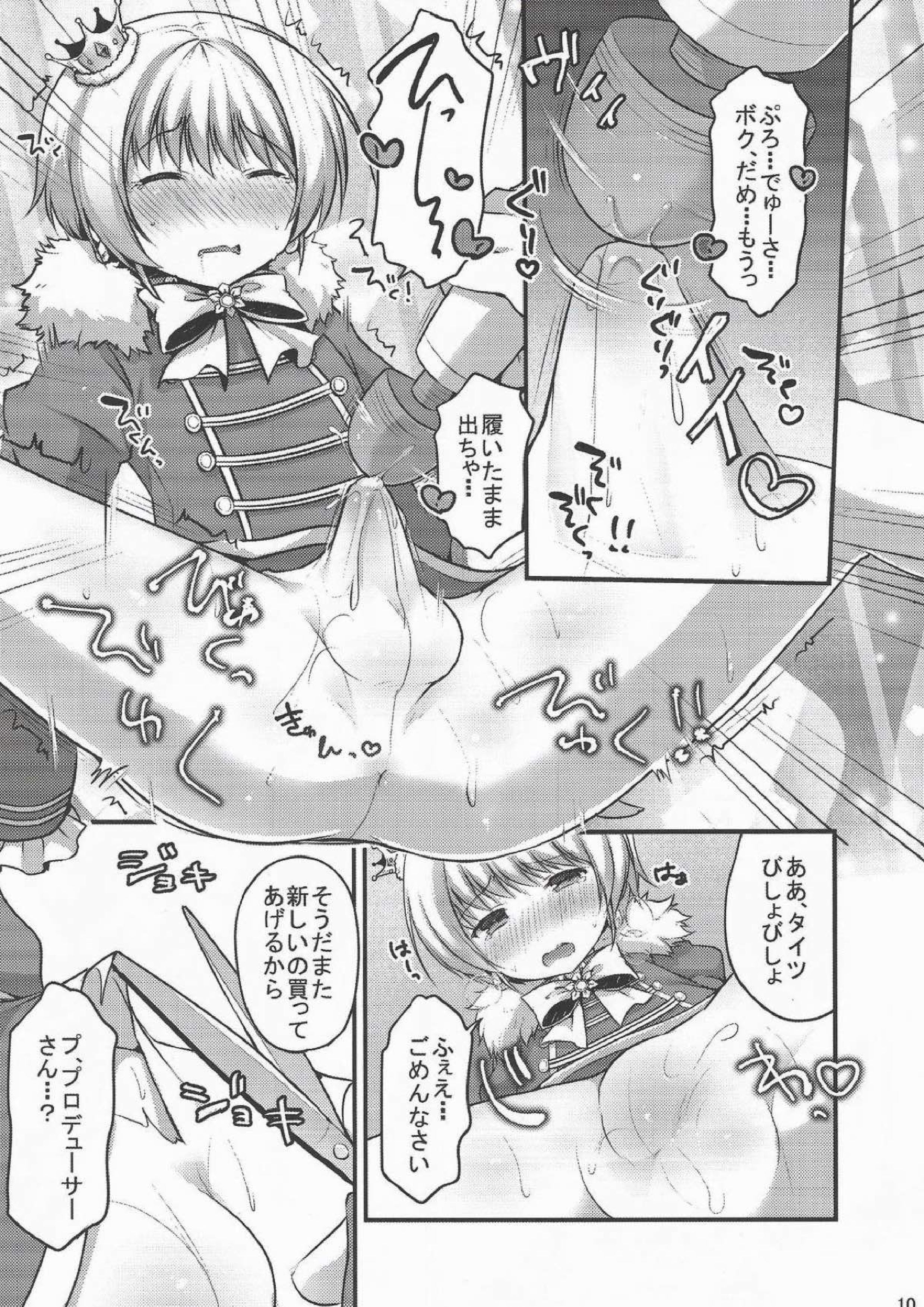 ぴええっち！ 7ページ