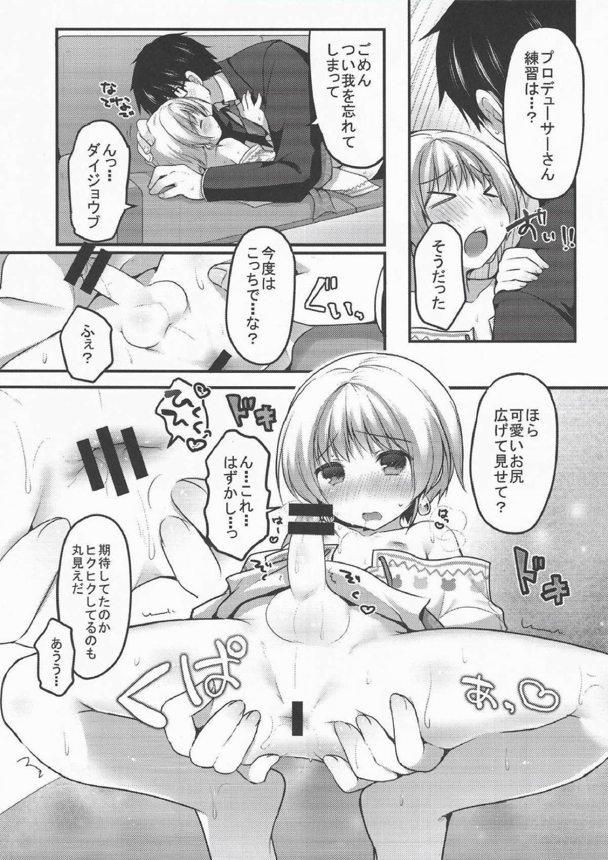 ぴええっち！ 21ページ