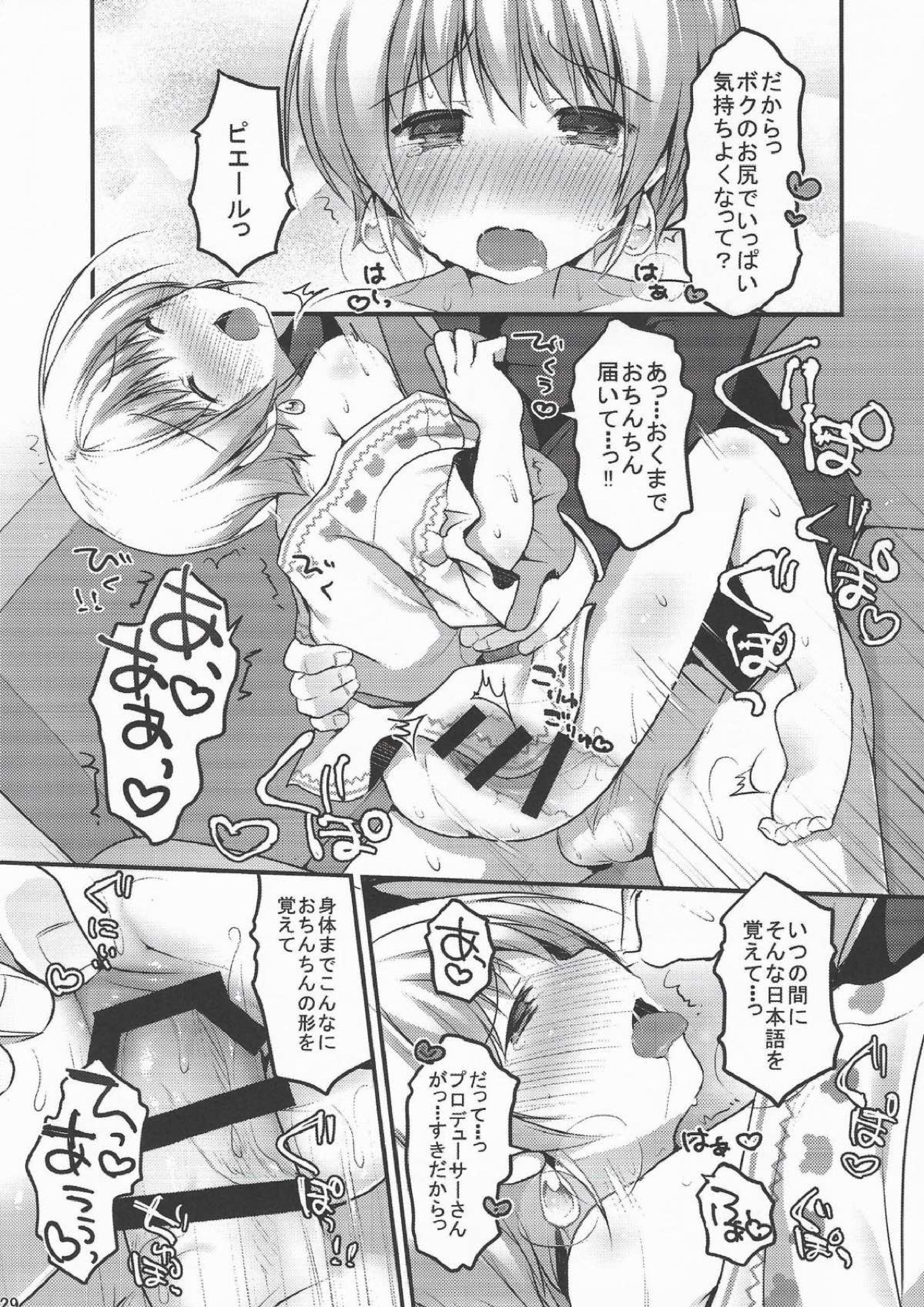 ぴええっち！ 26ページ