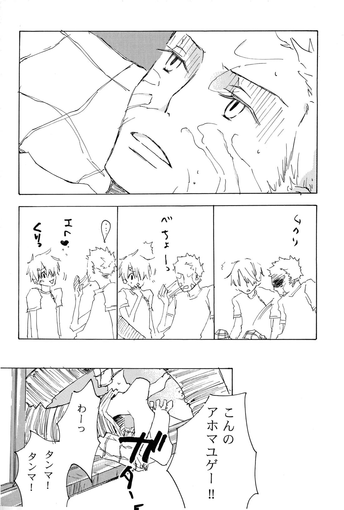 神の子どもたちはみな踊る 6ページ