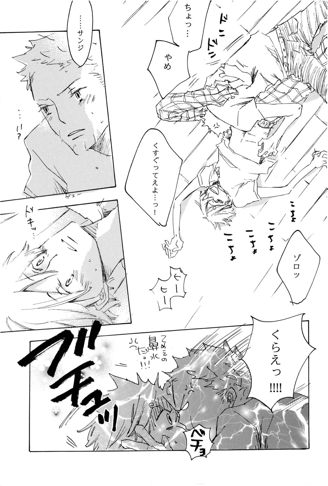神の子どもたちはみな踊る 7ページ