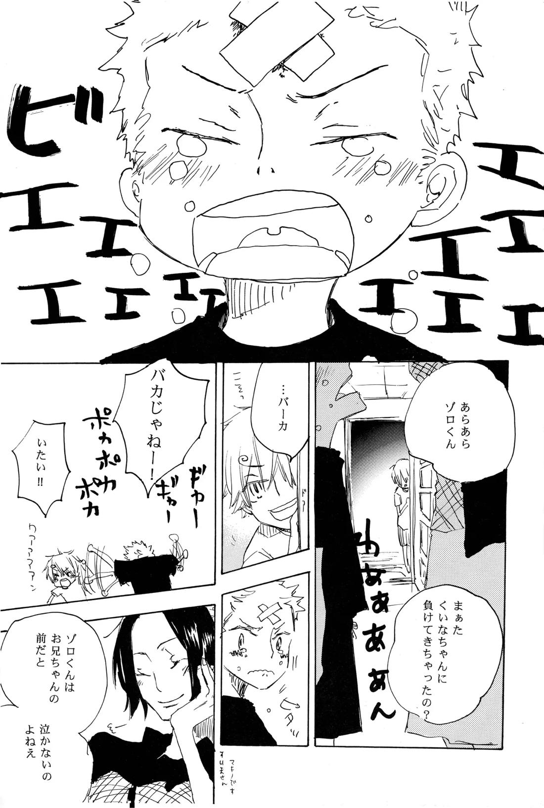 神の子どもたちはみな踊る 10ページ