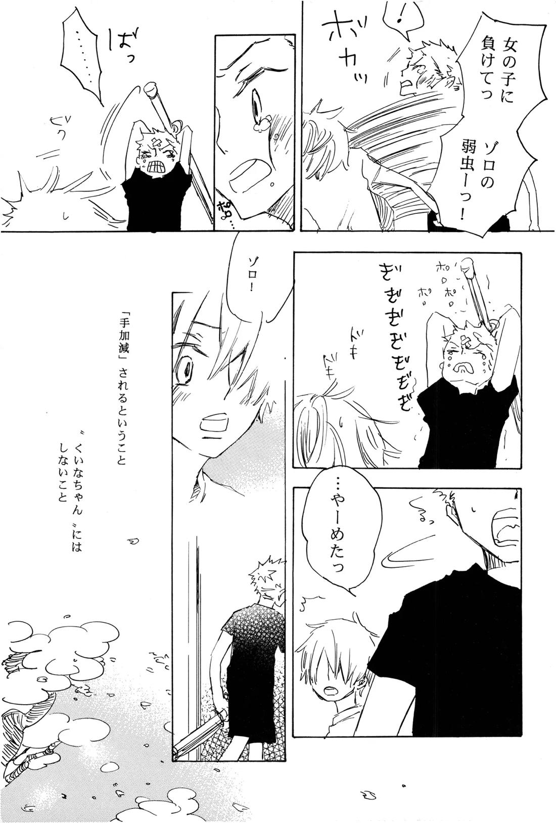 神の子どもたちはみな踊る 11ページ