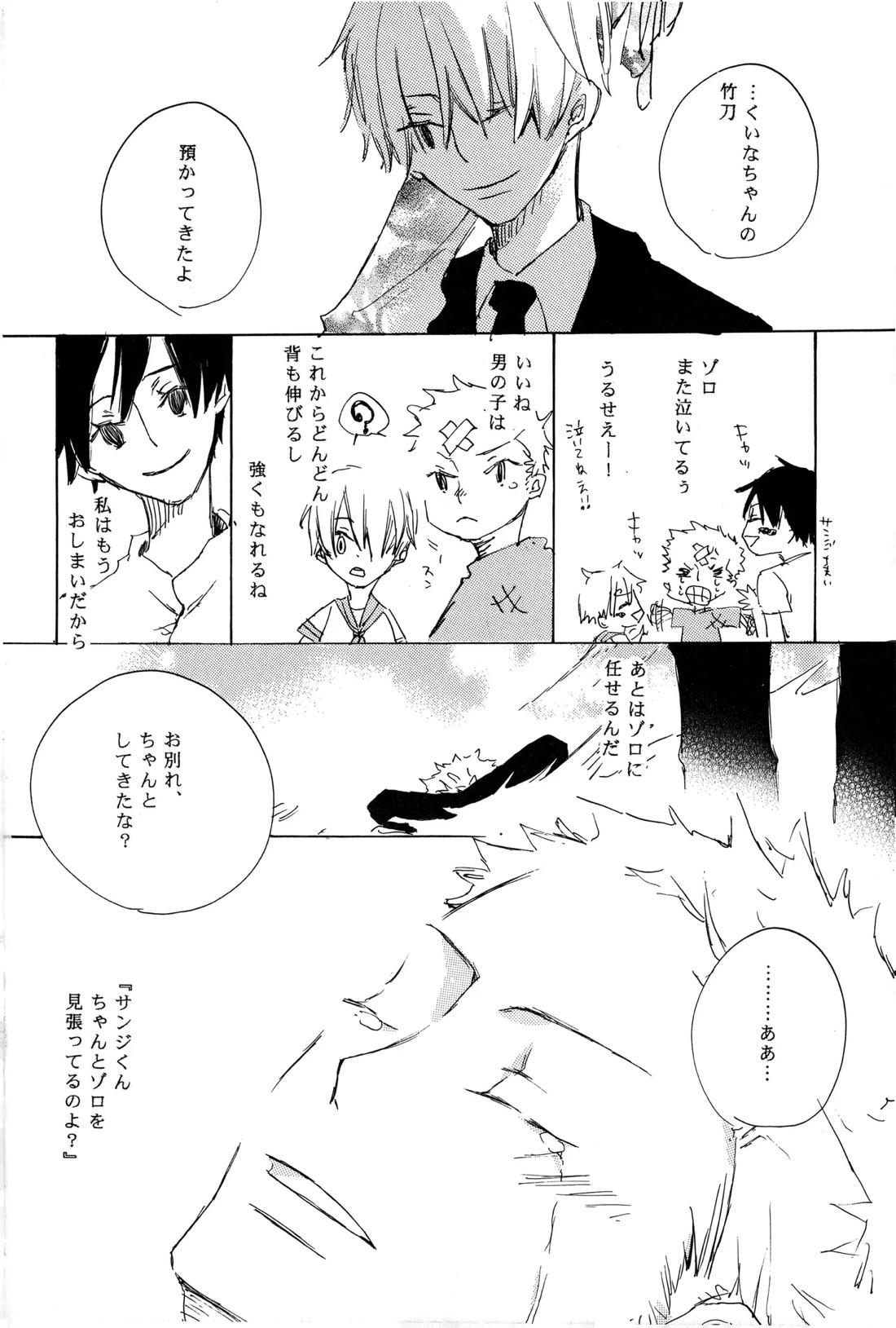 神の子どもたちはみな踊る 16ページ