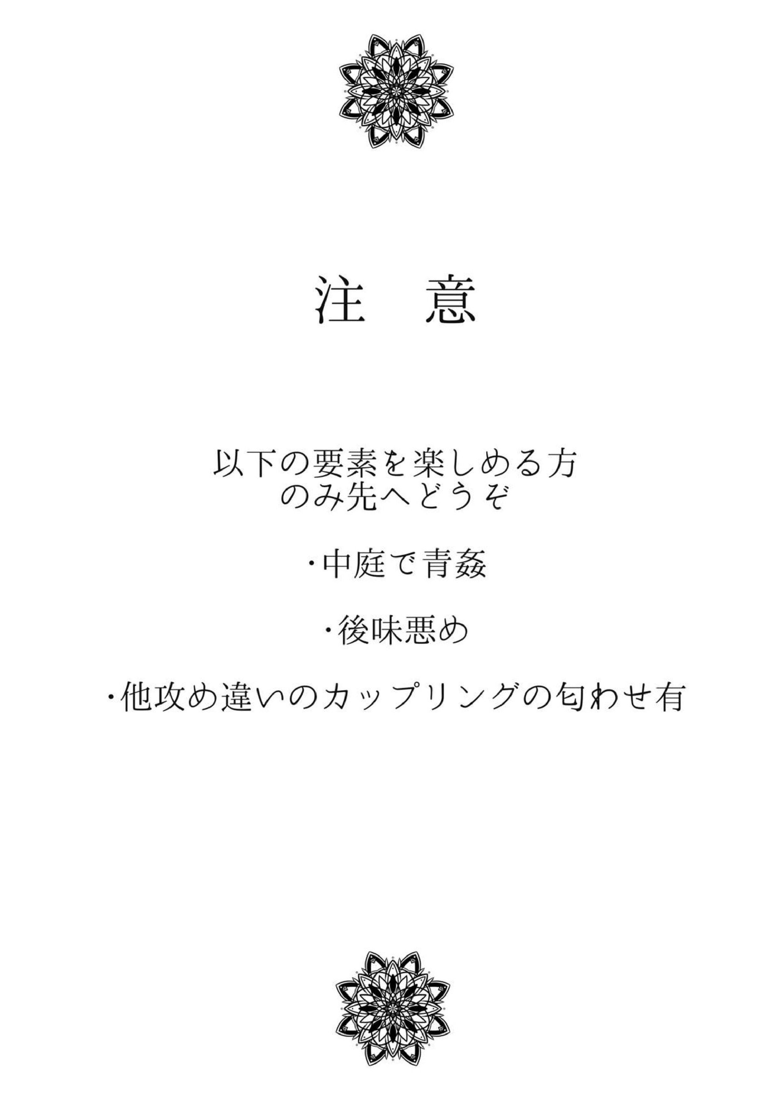 Romance 2ページ
