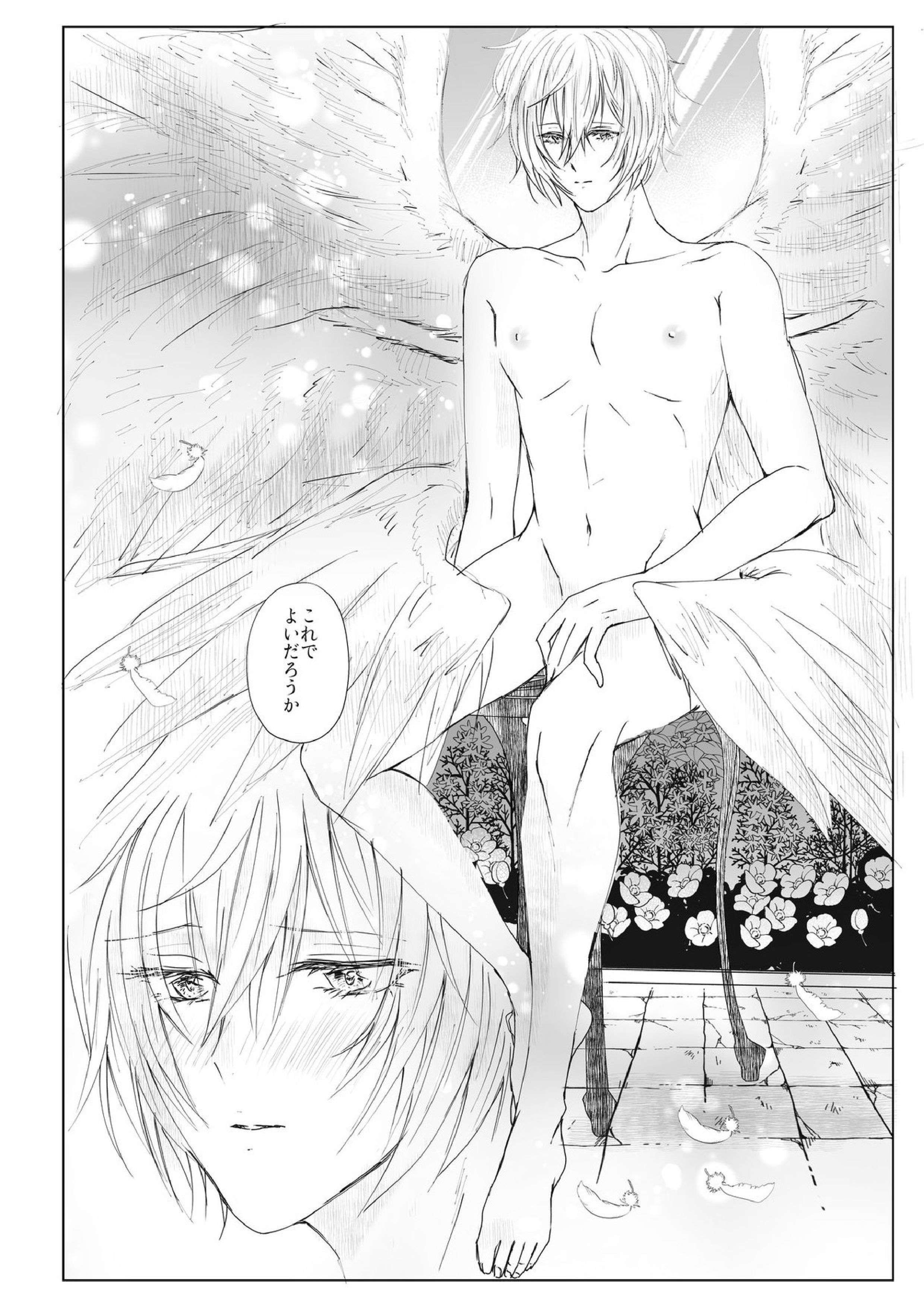 Romance 9ページ