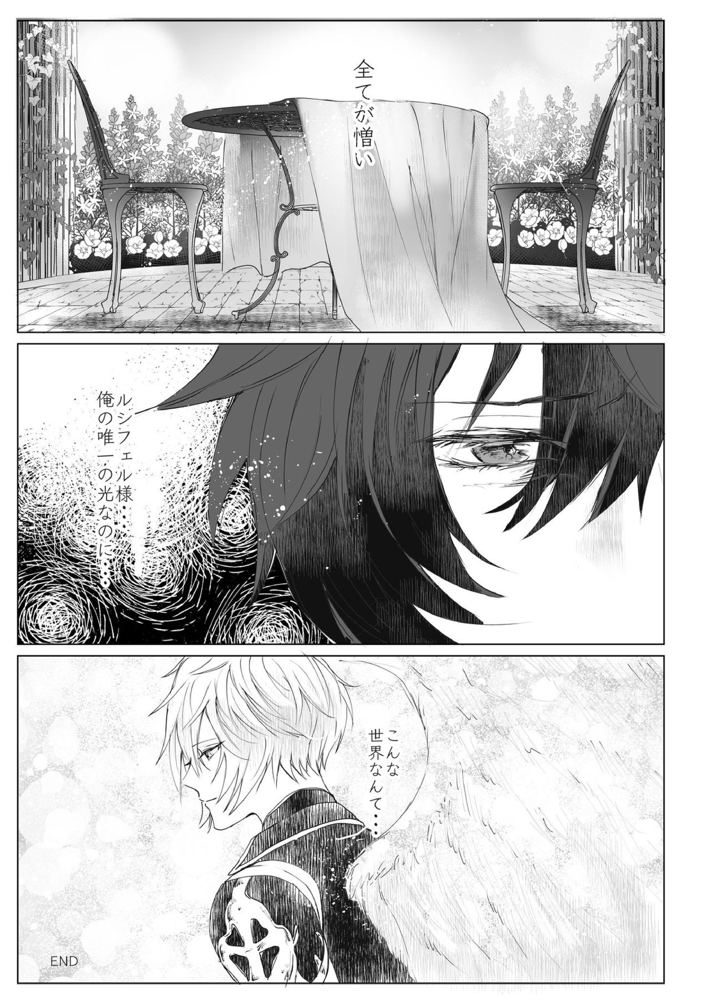 Romance 20ページ