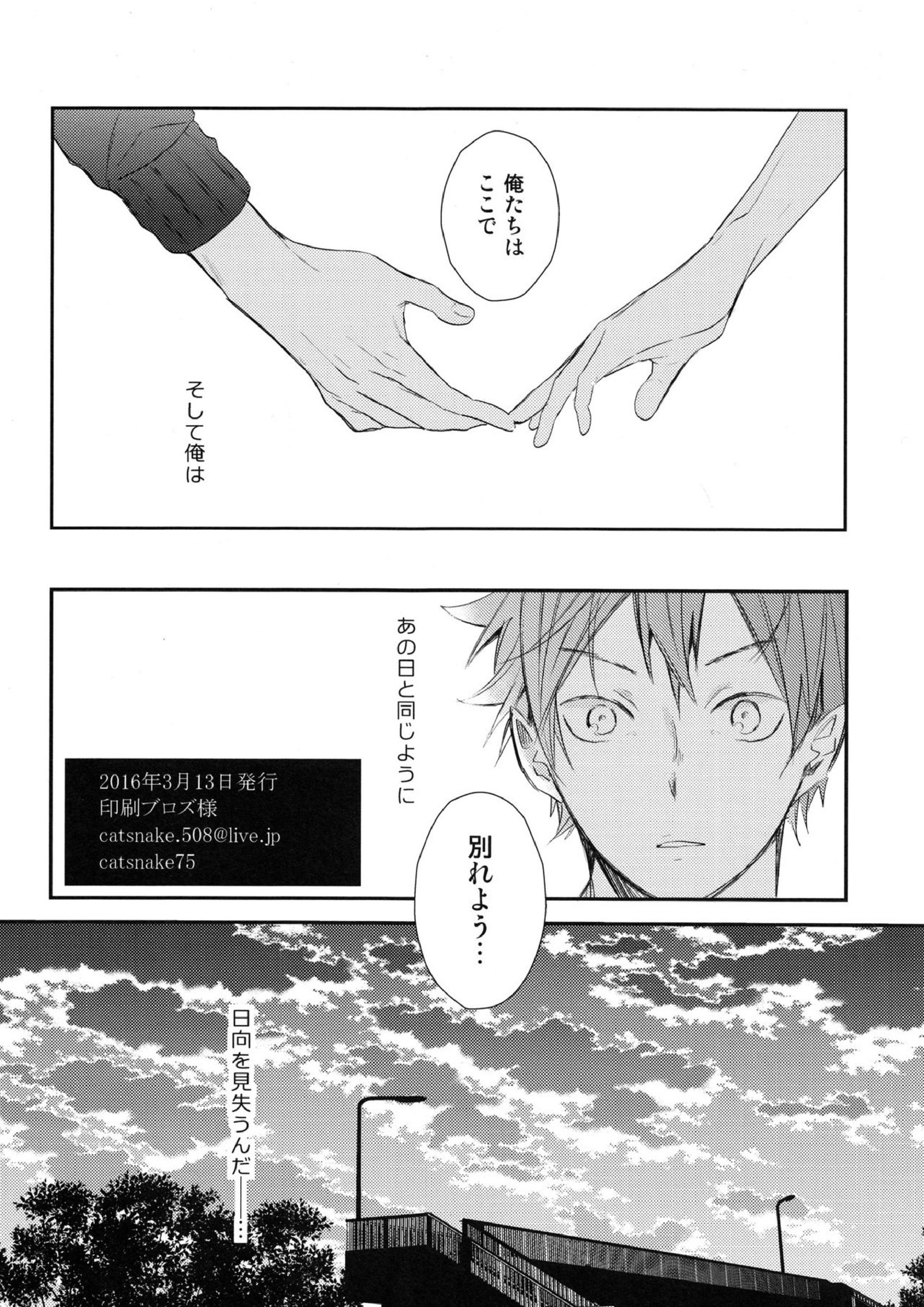 あまい蜜とやさしい獣　前編 43ページ