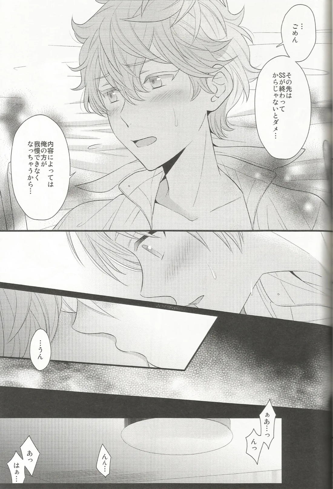 あいらぶゆうくん 26ページ