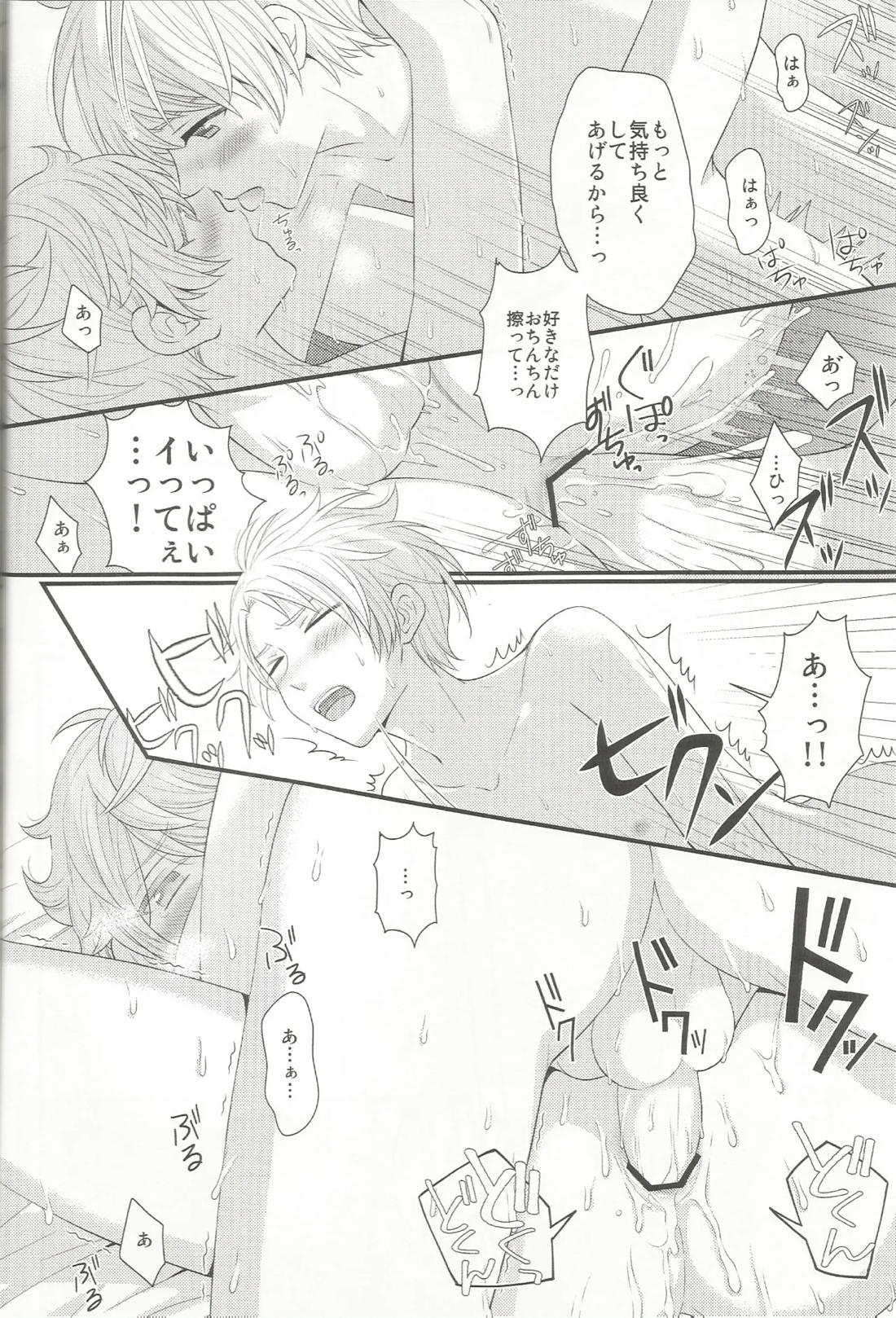 あいらぶゆうくん 29ページ