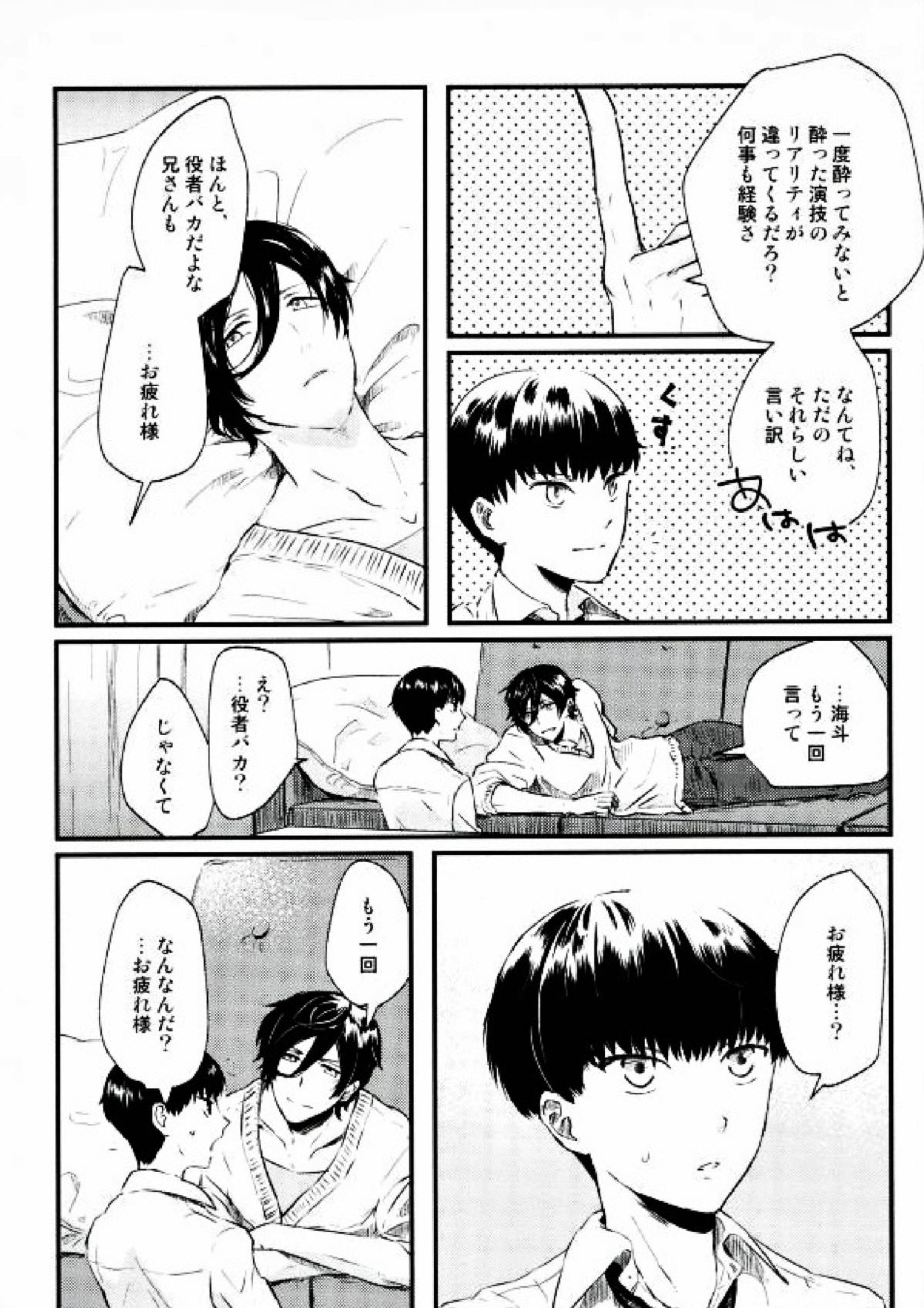 果たされる望みのない約束 10ページ