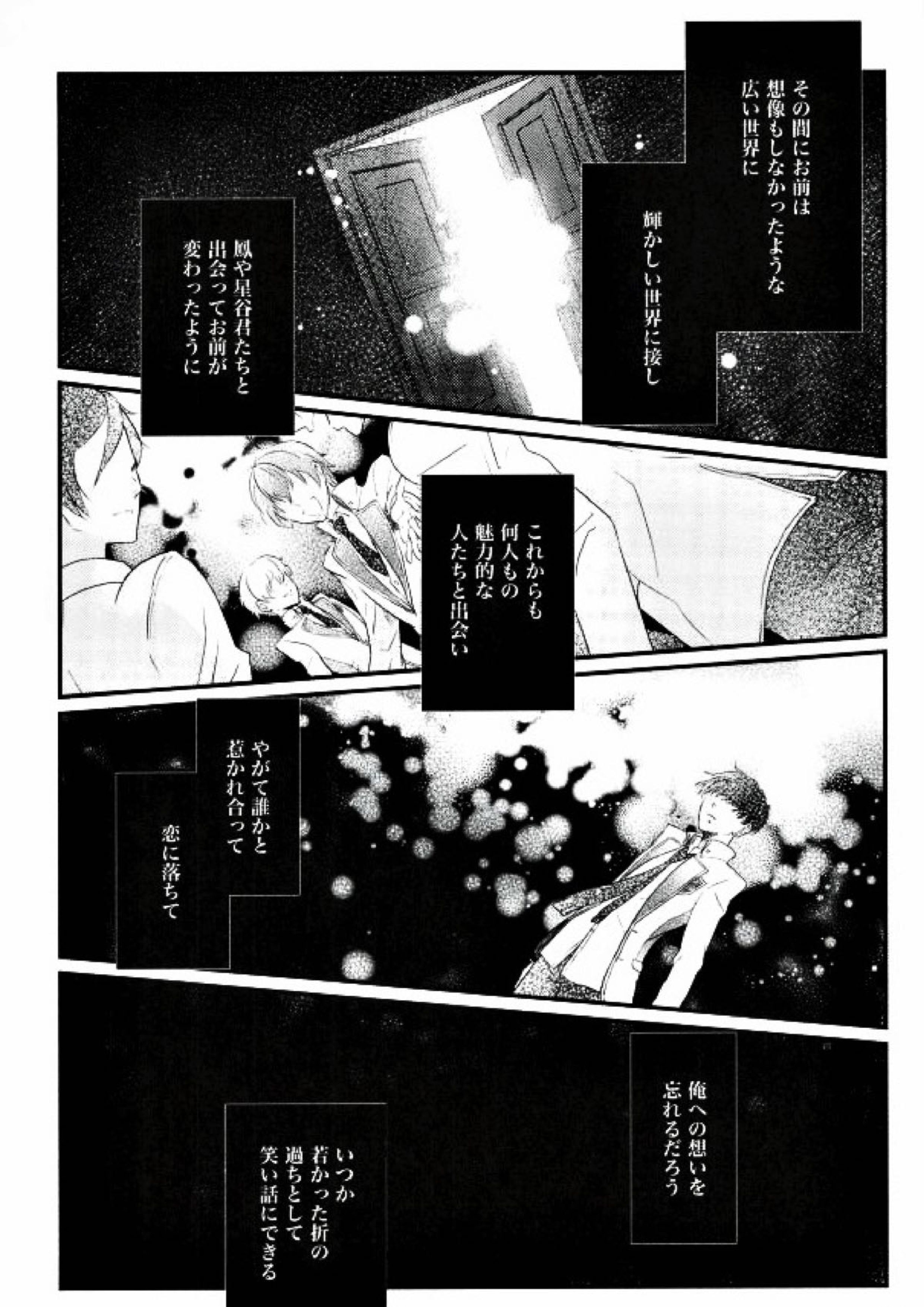果たされる望みのない約束 32ページ