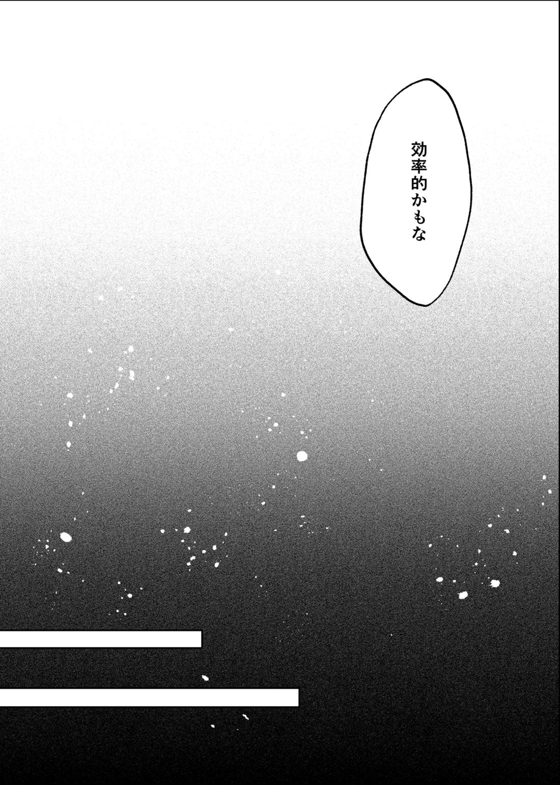 被害者面の誘惑 14ページ