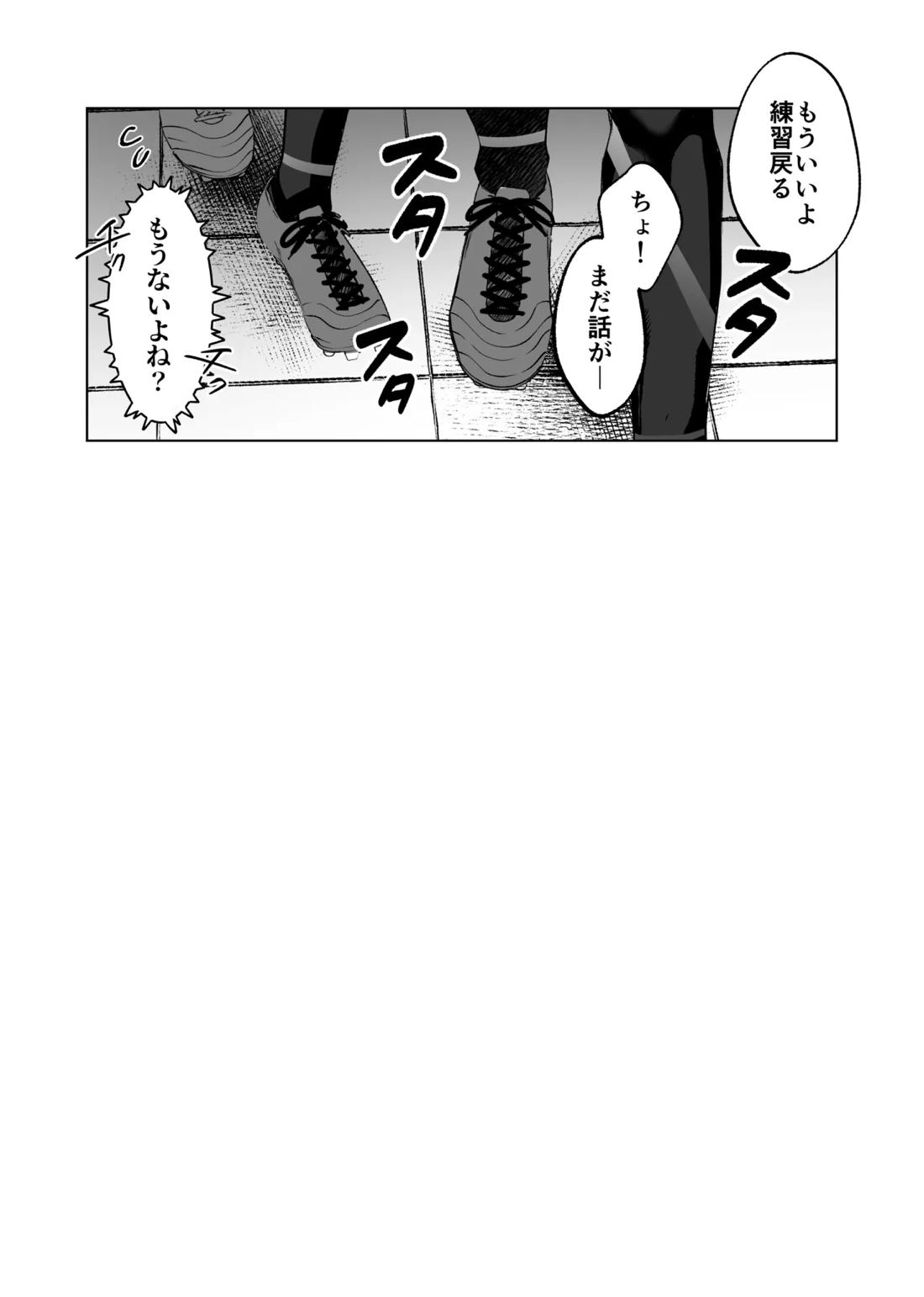 被害者面の誘惑 19ページ