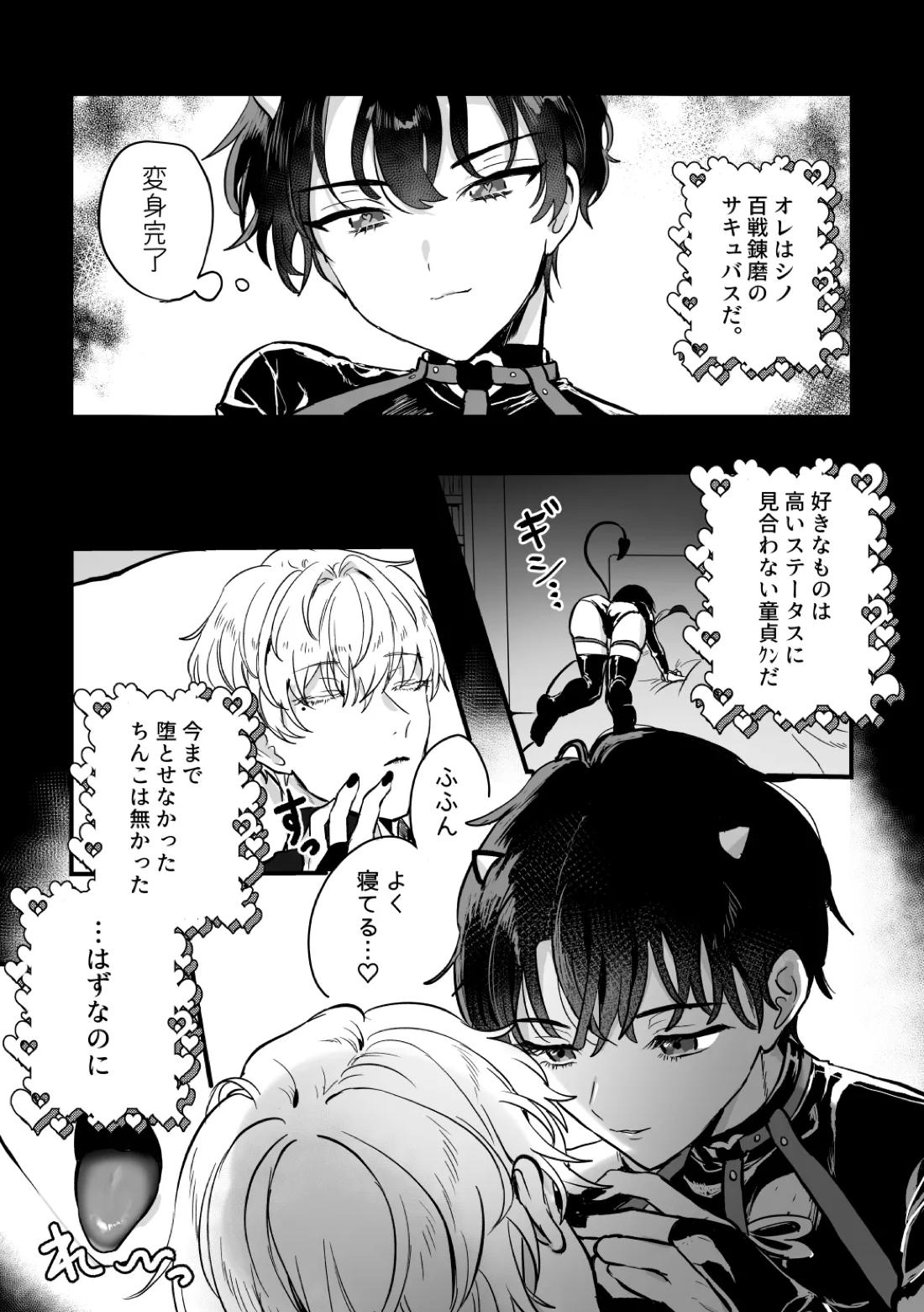 and Twist 3ページ