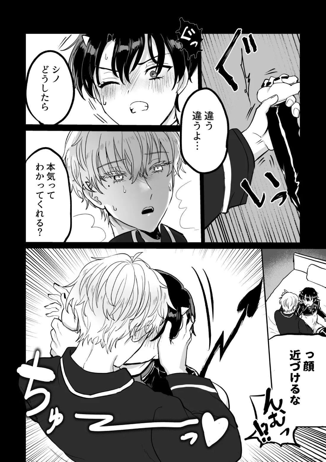 and Twist 21ページ