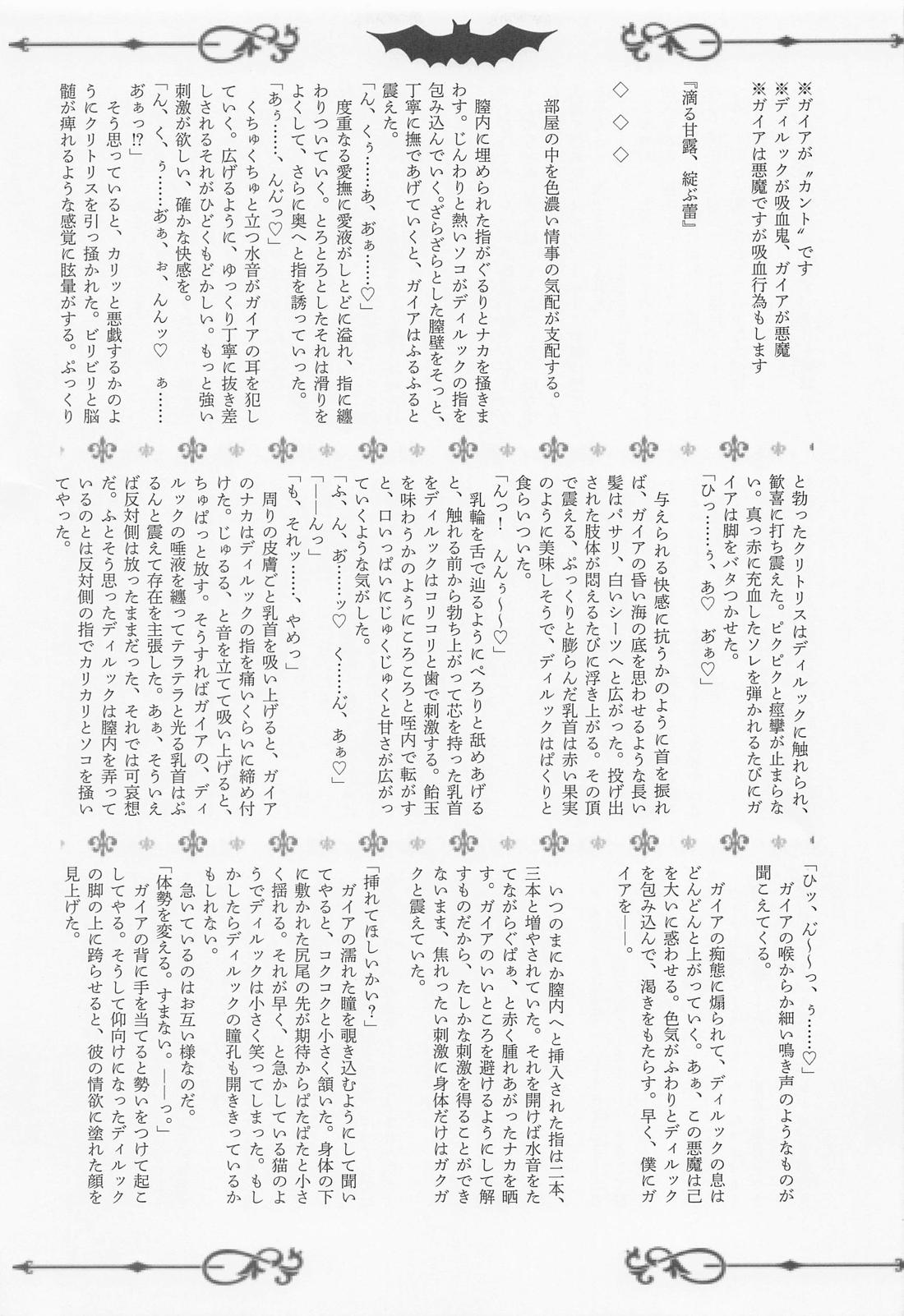 おなかいっぱい、きみがほしい! 30ページ