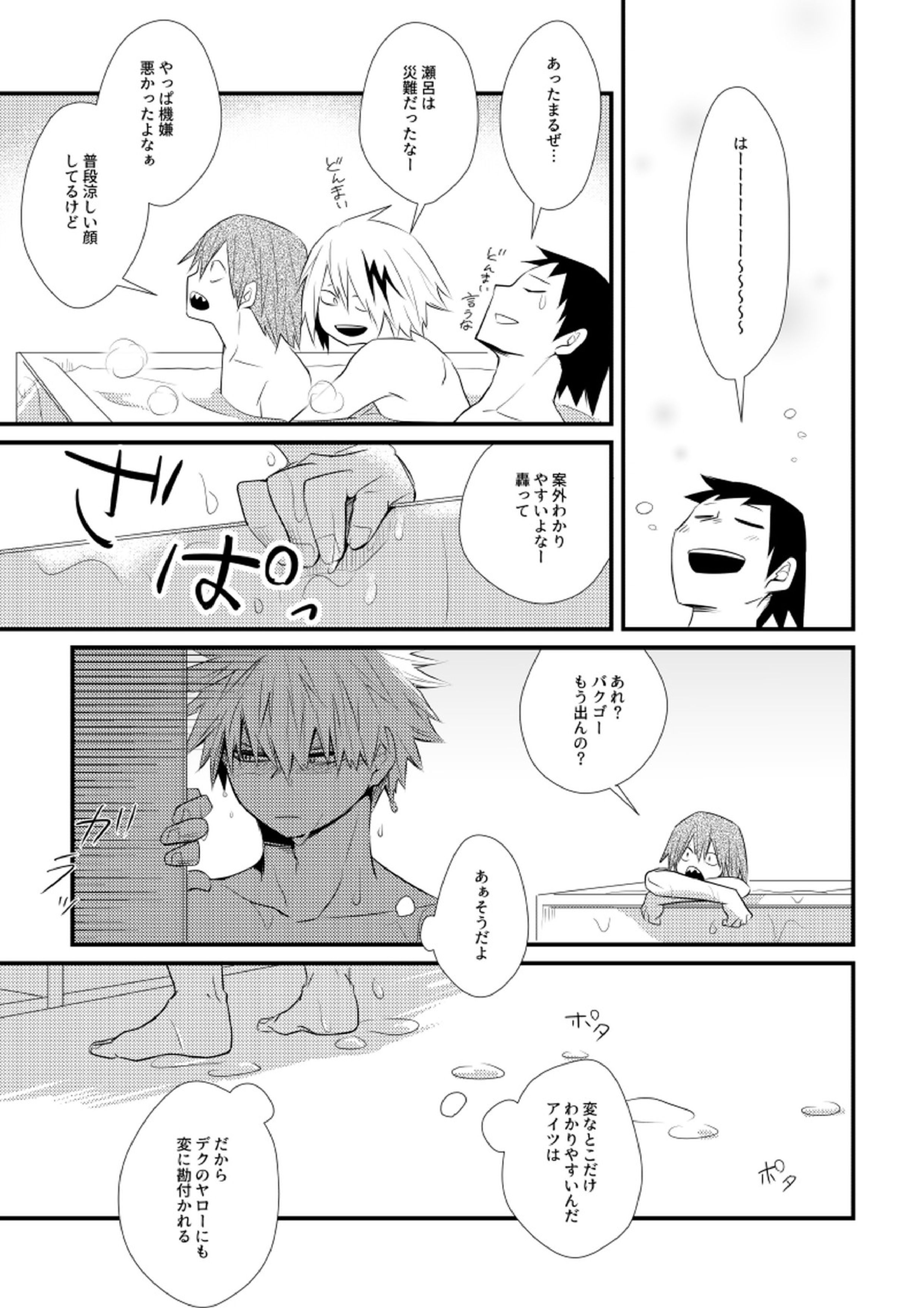 ロマンチストエゴイスト 10ページ