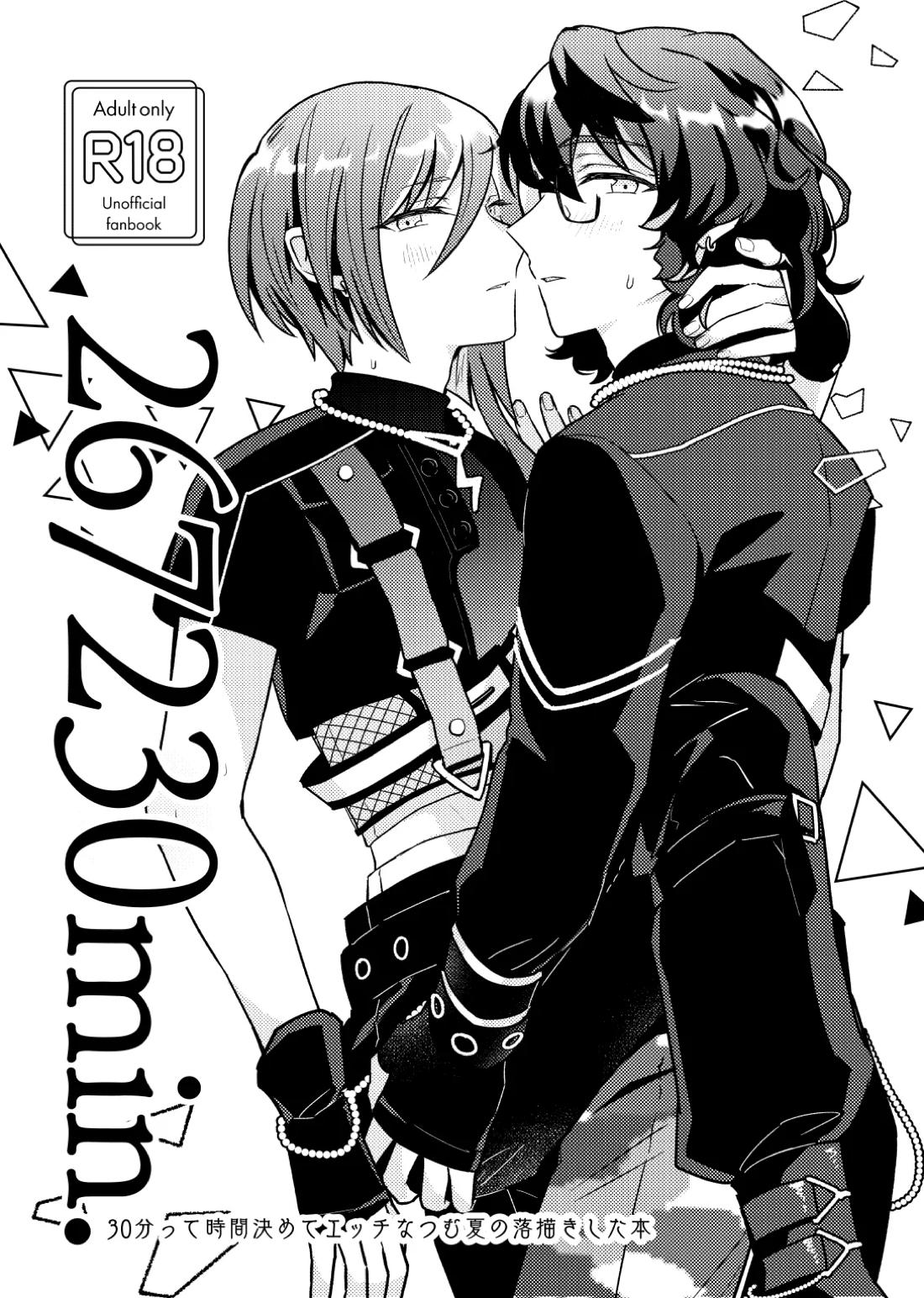 267230min. 1ページ