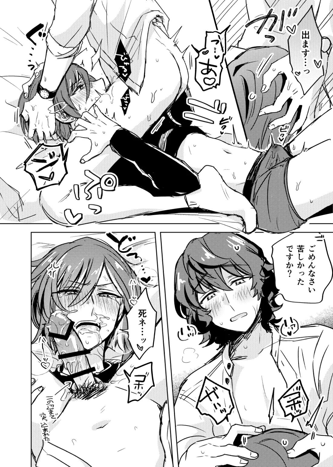 267230min. 6ページ
