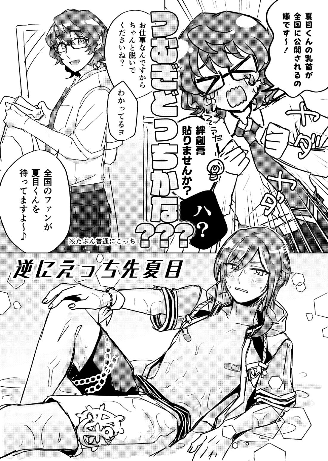 267230min. 9ページ