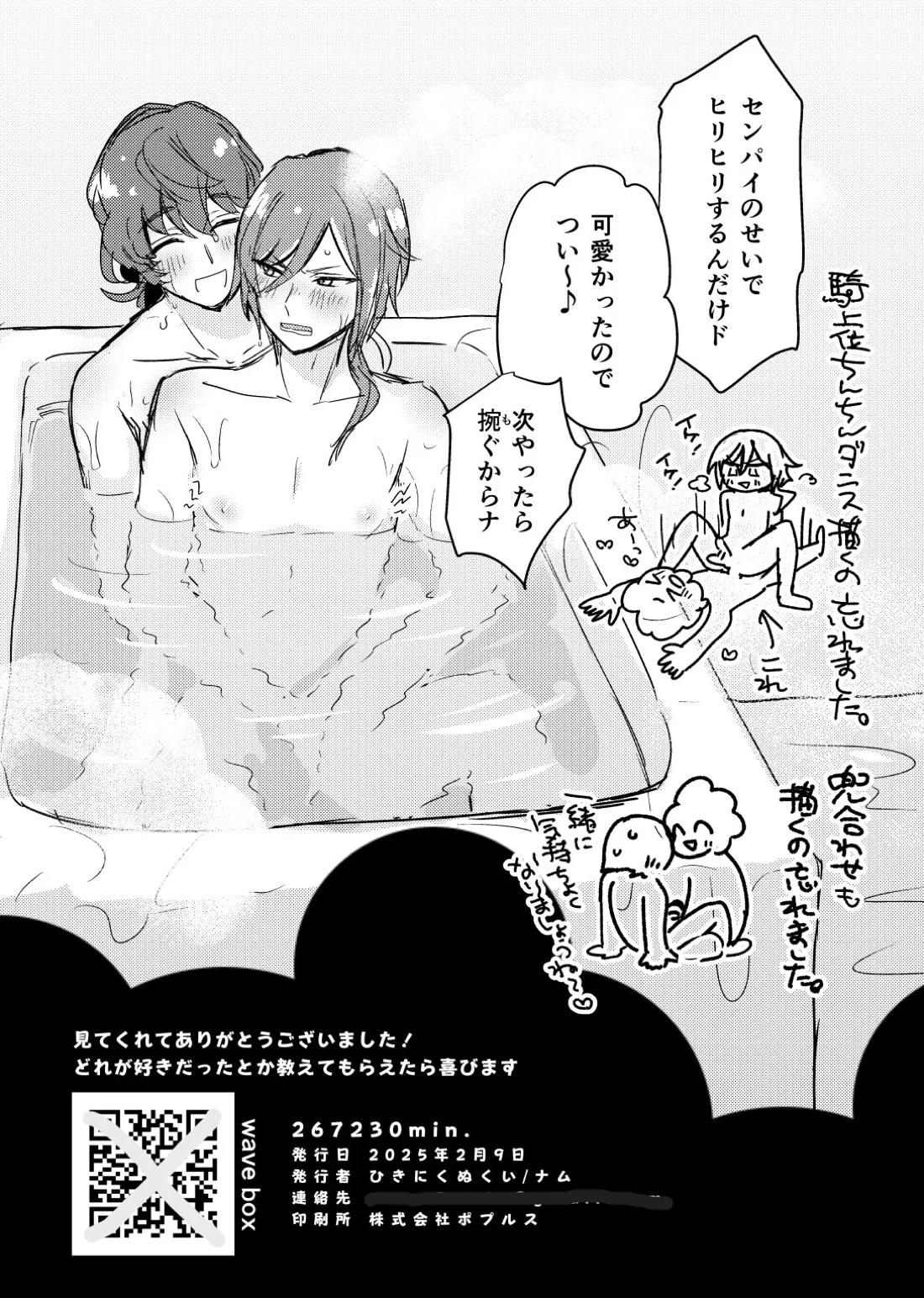 267230min. 11ページ
