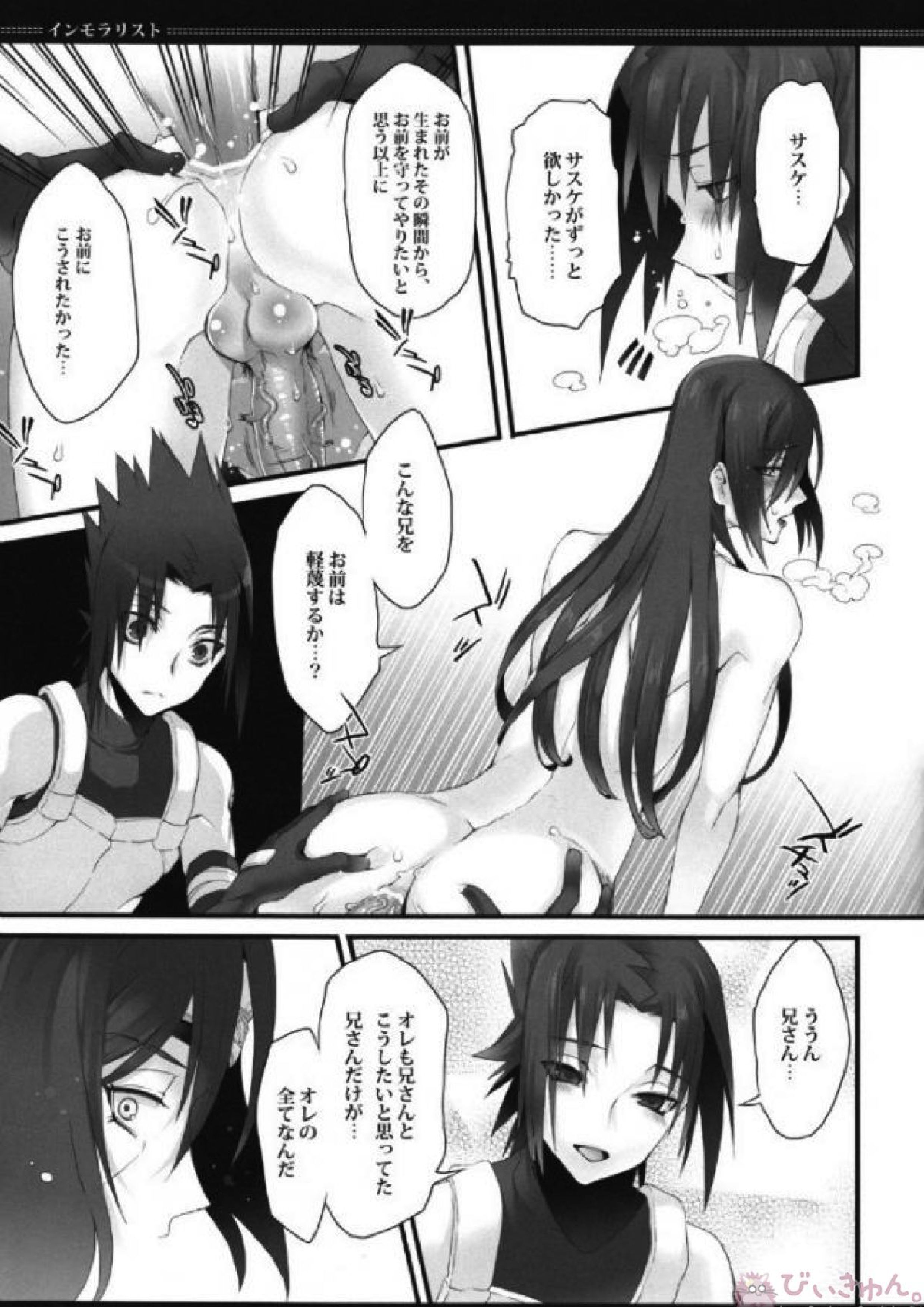 インモラリスト 12ページ