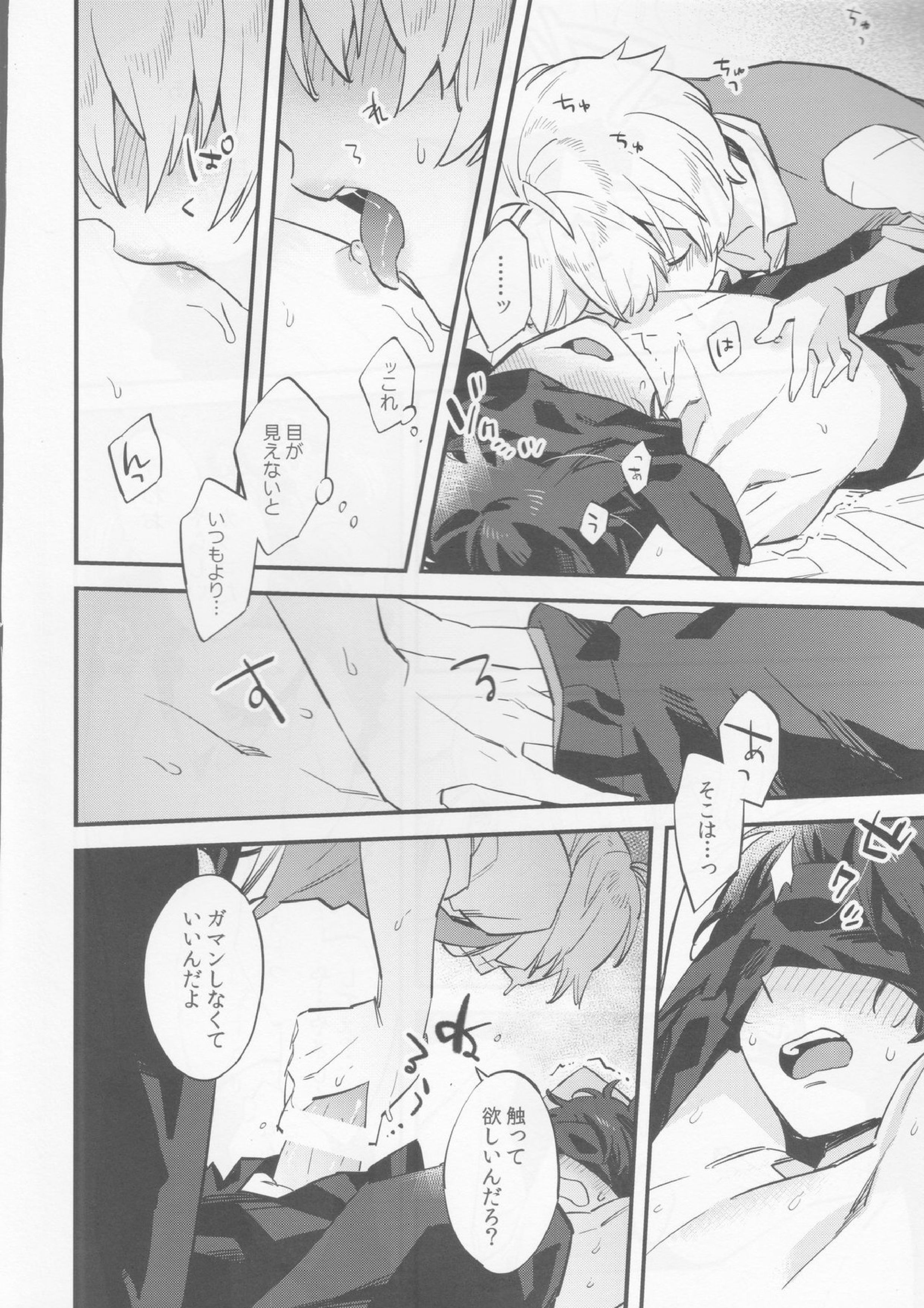 ビリーくんがマスターを慰めてあげる？本 7ページ