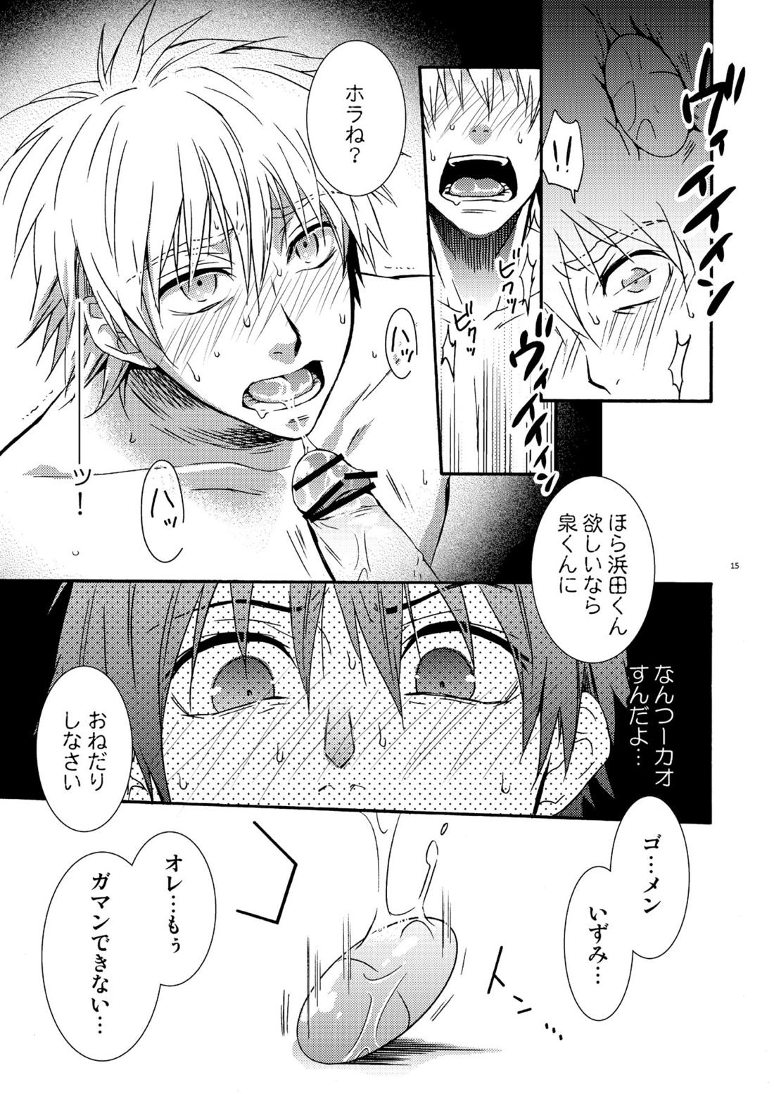 浜田が受な本 2 12ページ